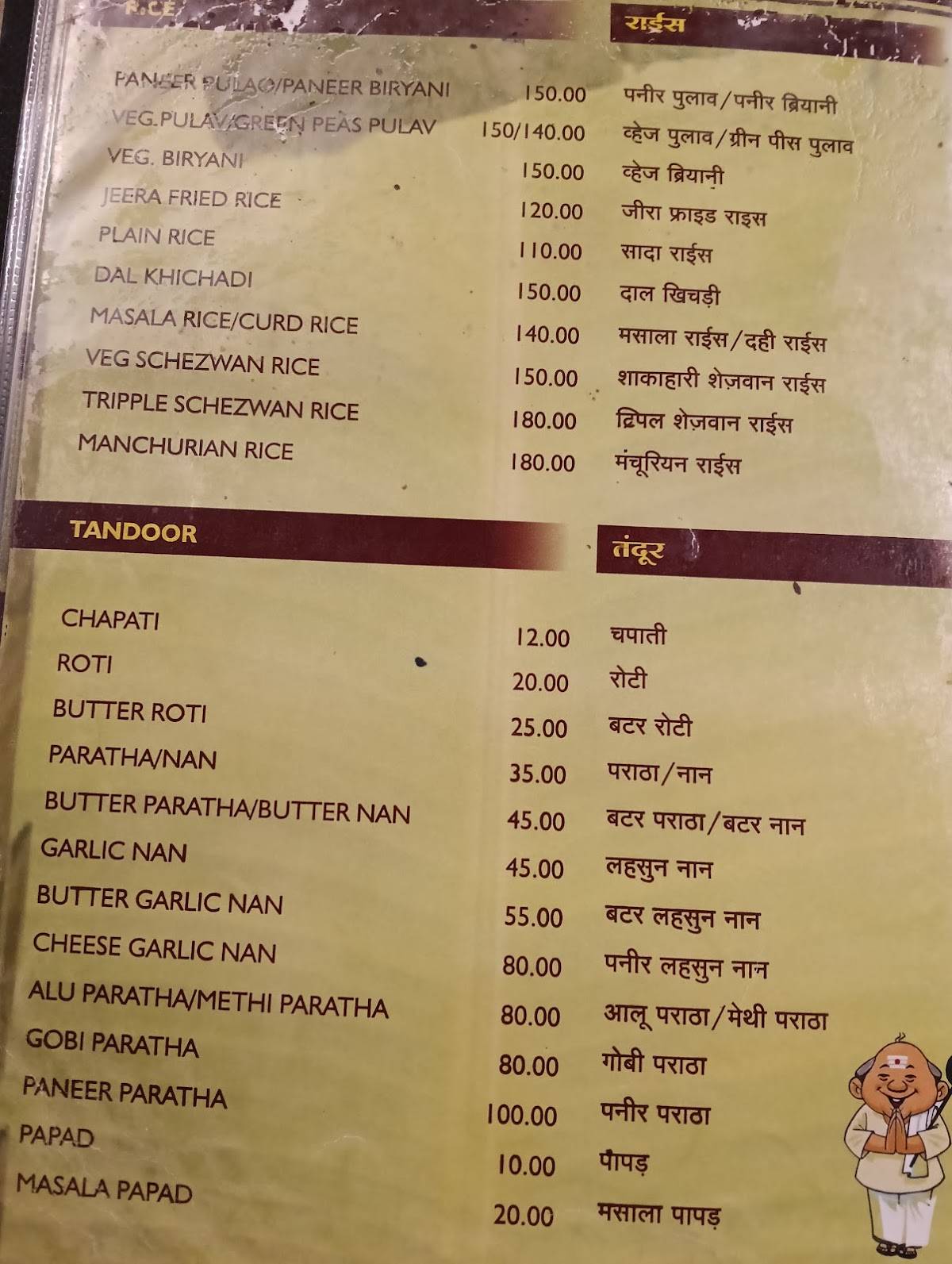 Satvik Only Veg menu