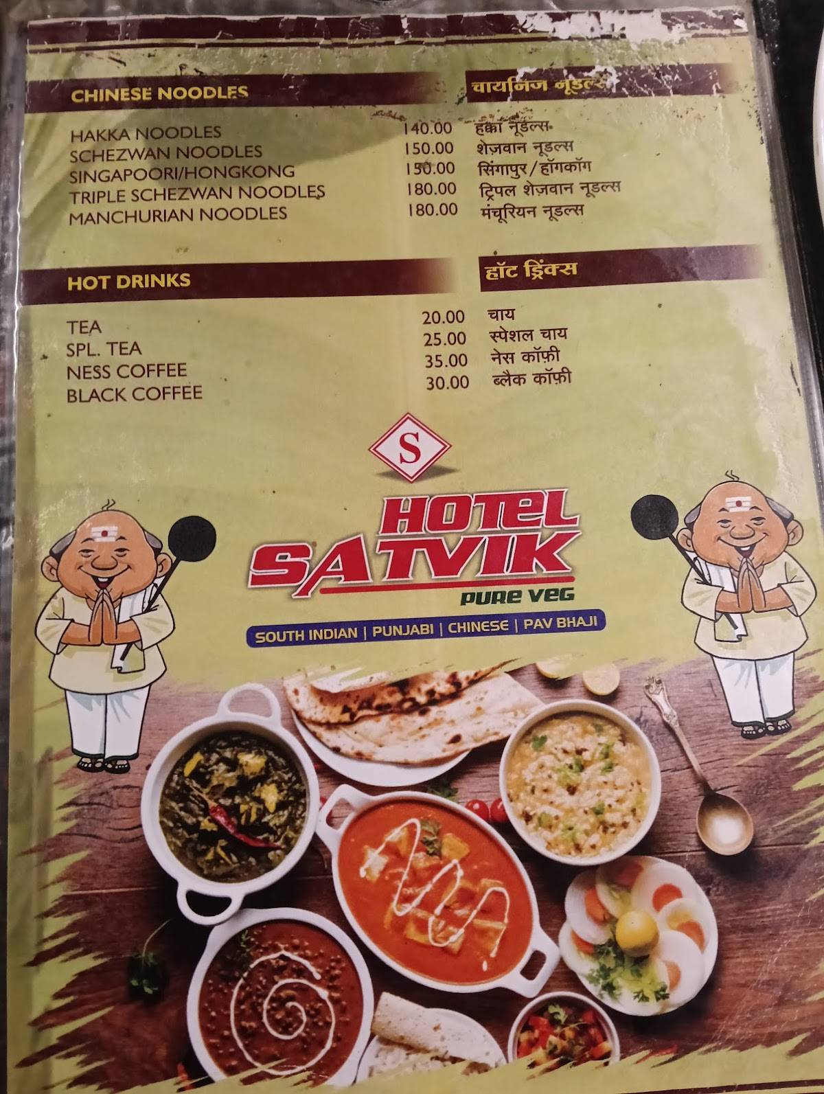 Satvik Only Veg menu