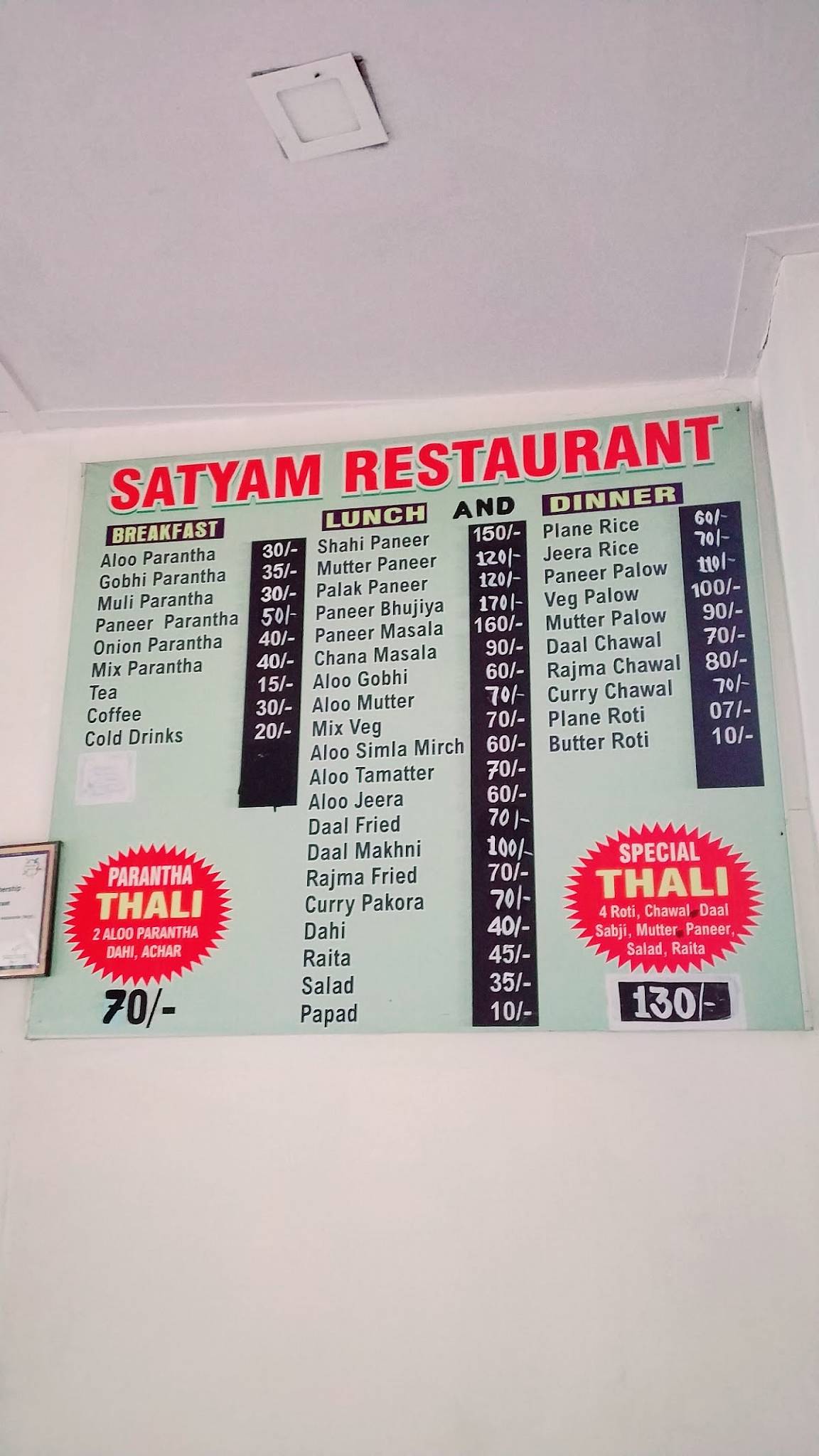 Satyam Bhojnalaya menu