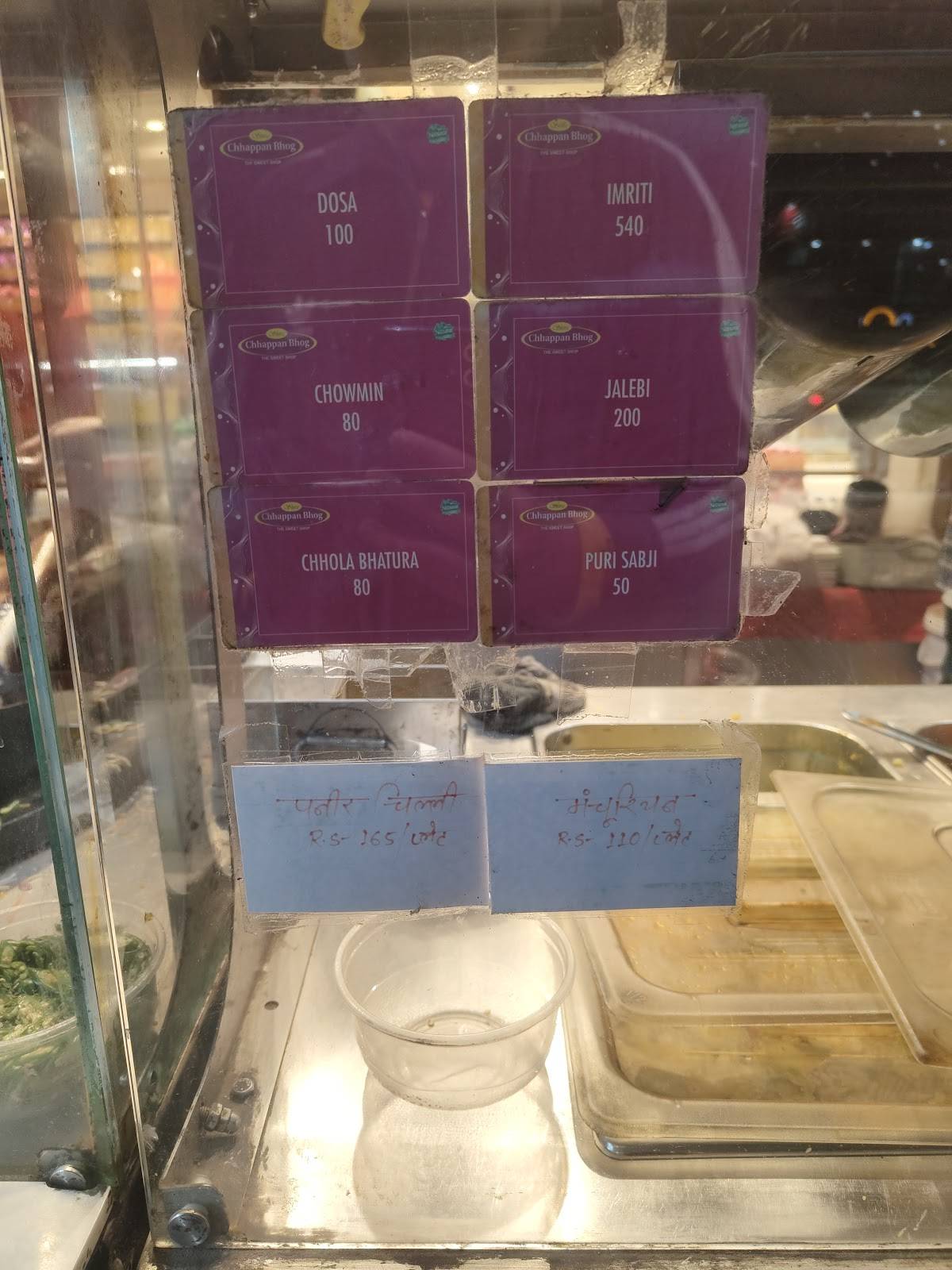 Shiva Chhappan Bhog menu