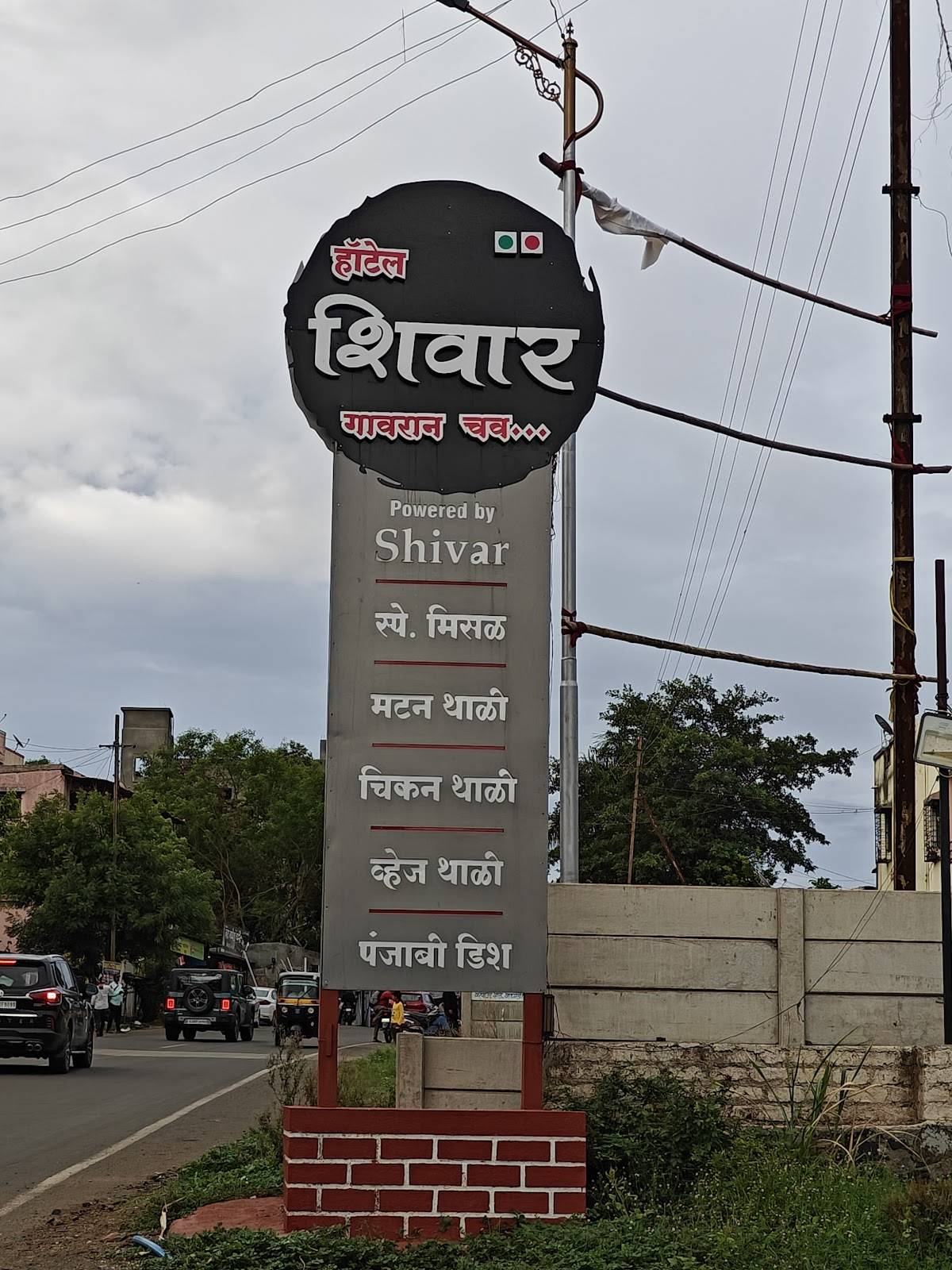 Shivar - The Rural Maharashtrian Food menu
