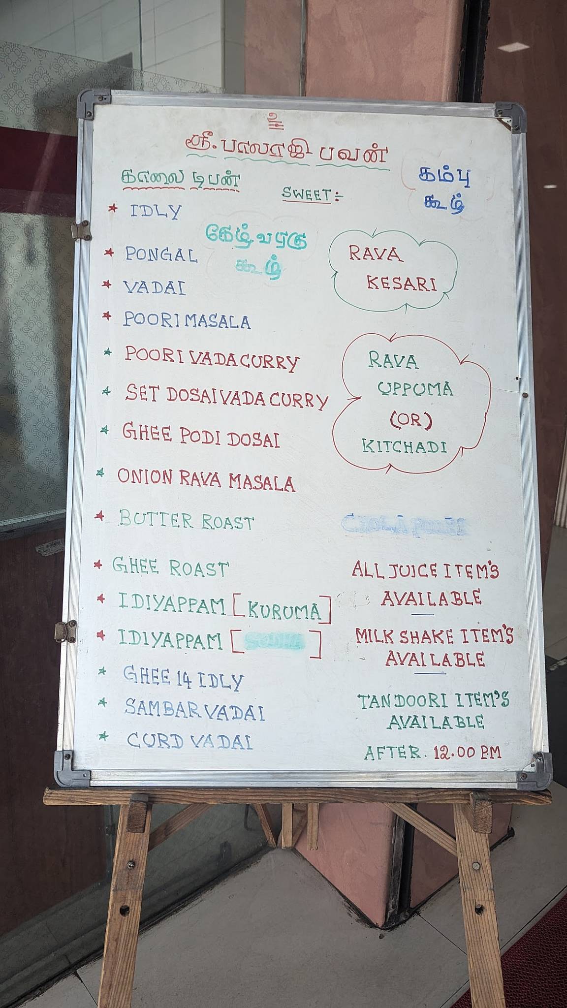 Shri Balaajee Bhavan menu