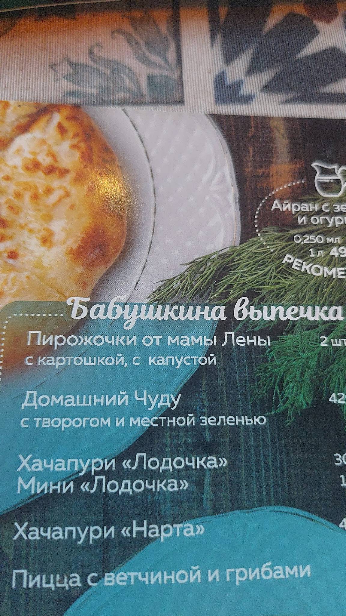 Menu au Mamino restaurant, Sotchi