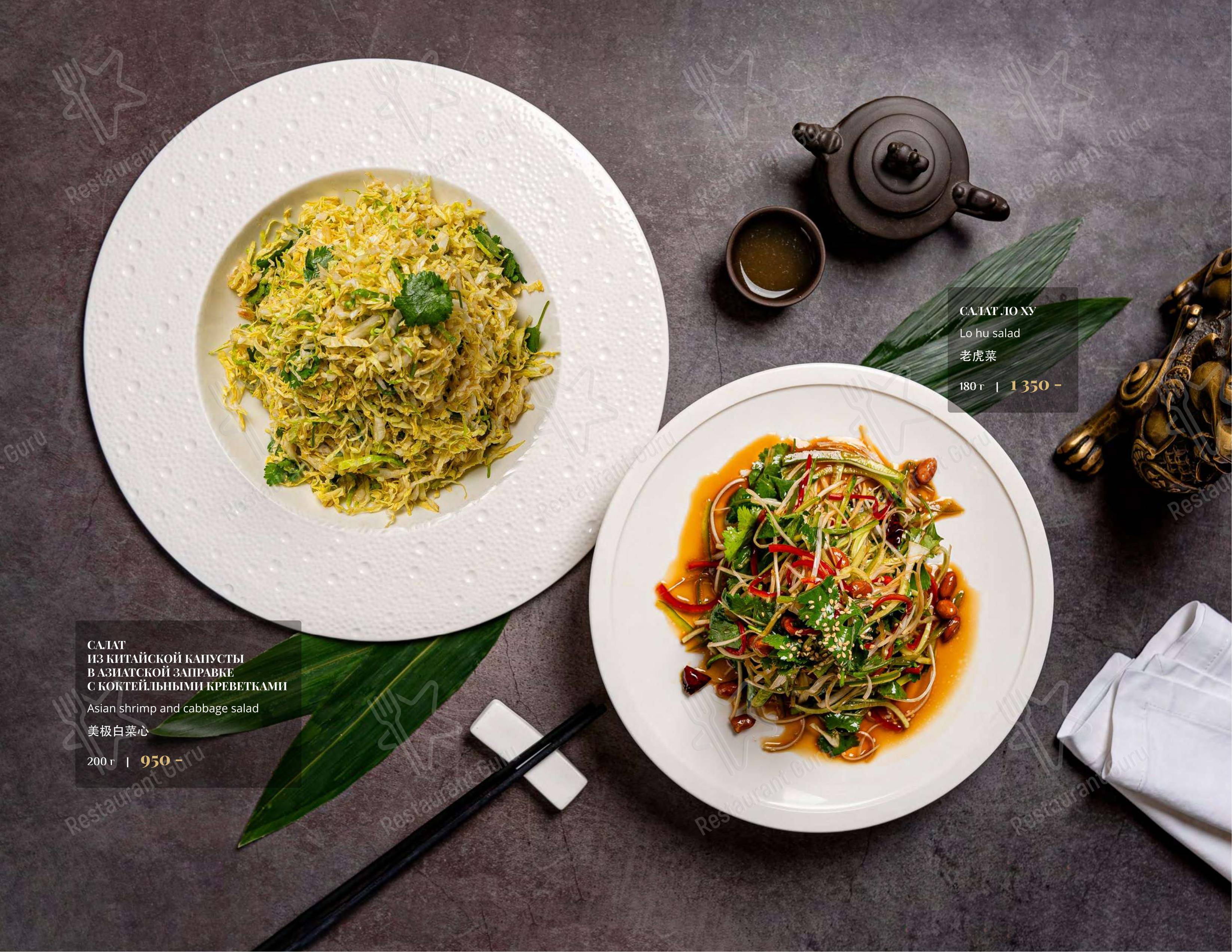 Menu pour Soluxe Kutuzovsky - Menu
