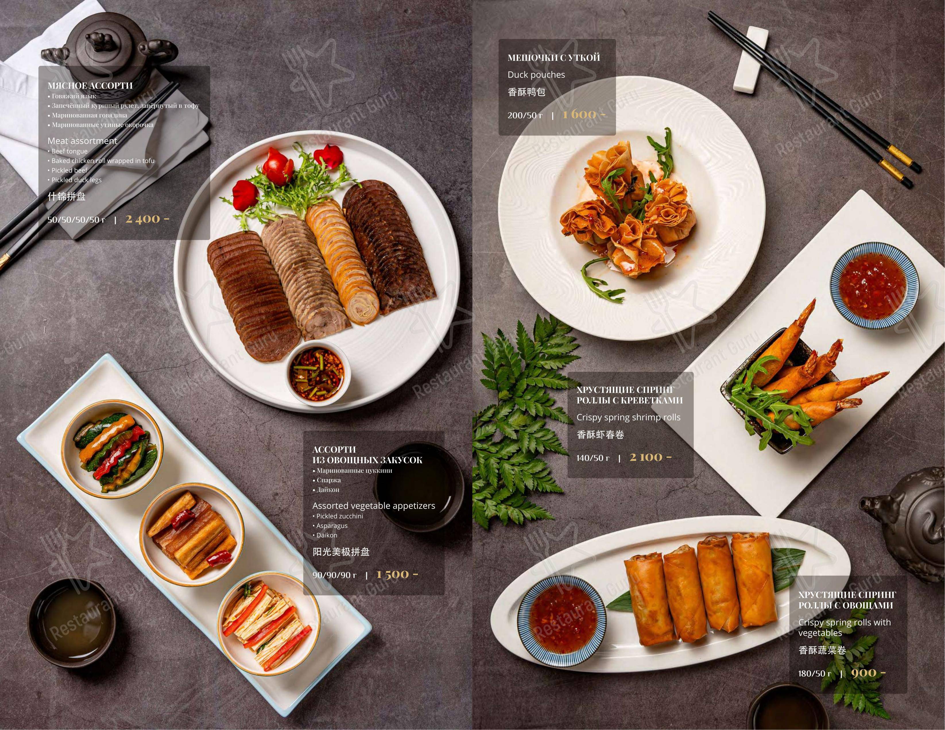 Menu pour Soluxe Kutuzovsky restaurant