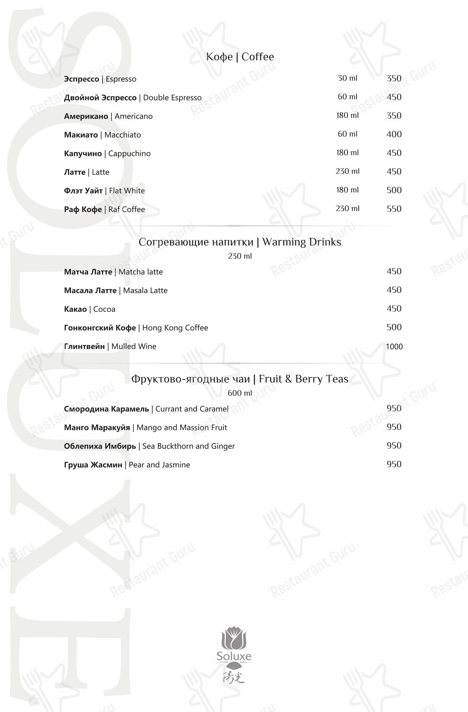 Menu pour Soluxe Kutuzovsky - Menu bar