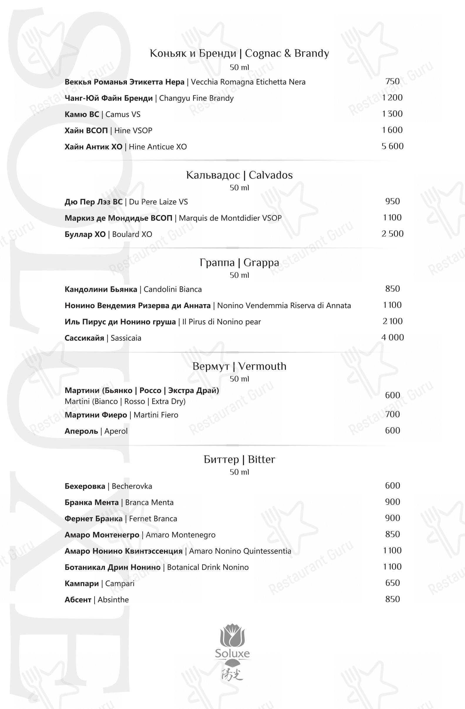 Menu bar pour Soluxe Kutuzovsky dans Moscou