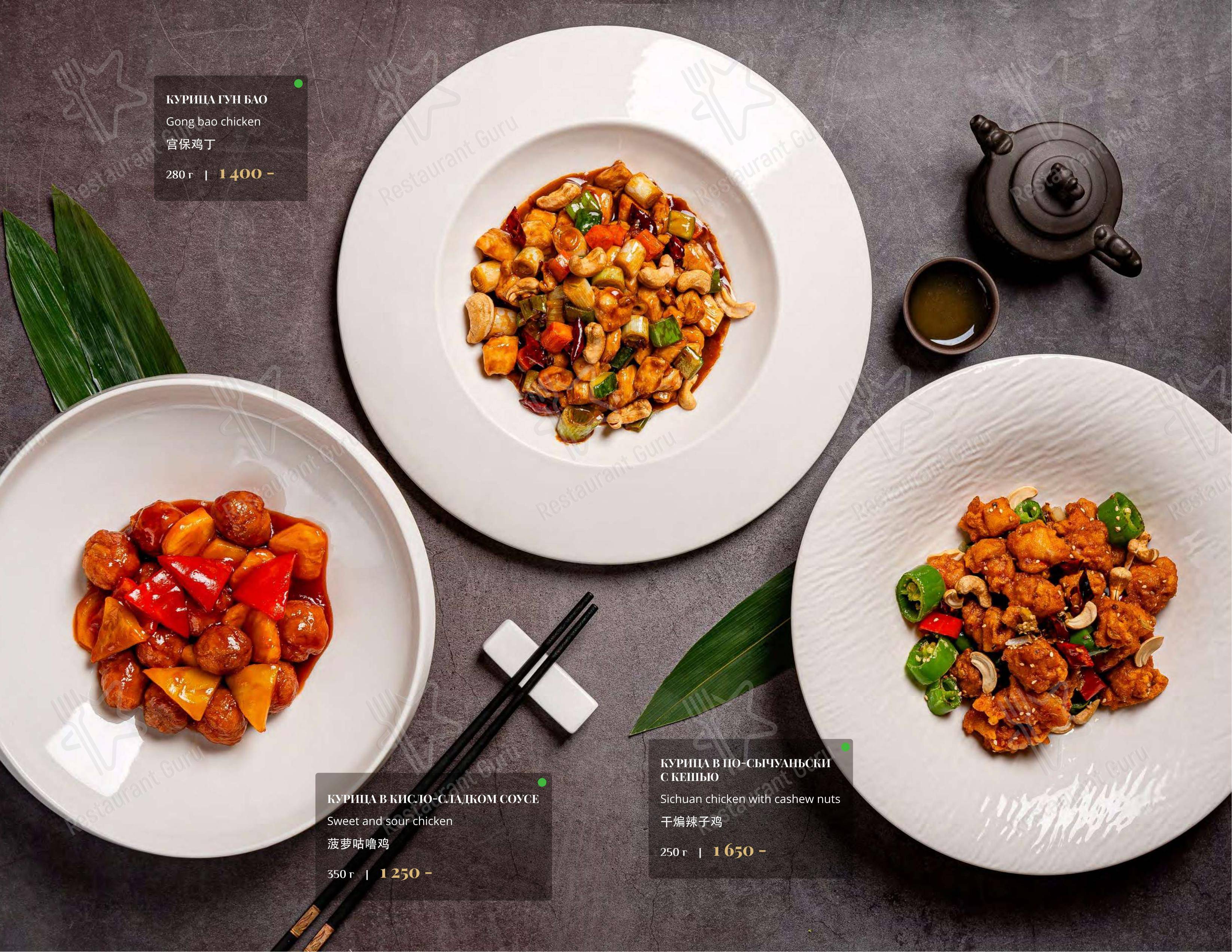 Menu pour Soluxe Kutuzovsky dans Moscou