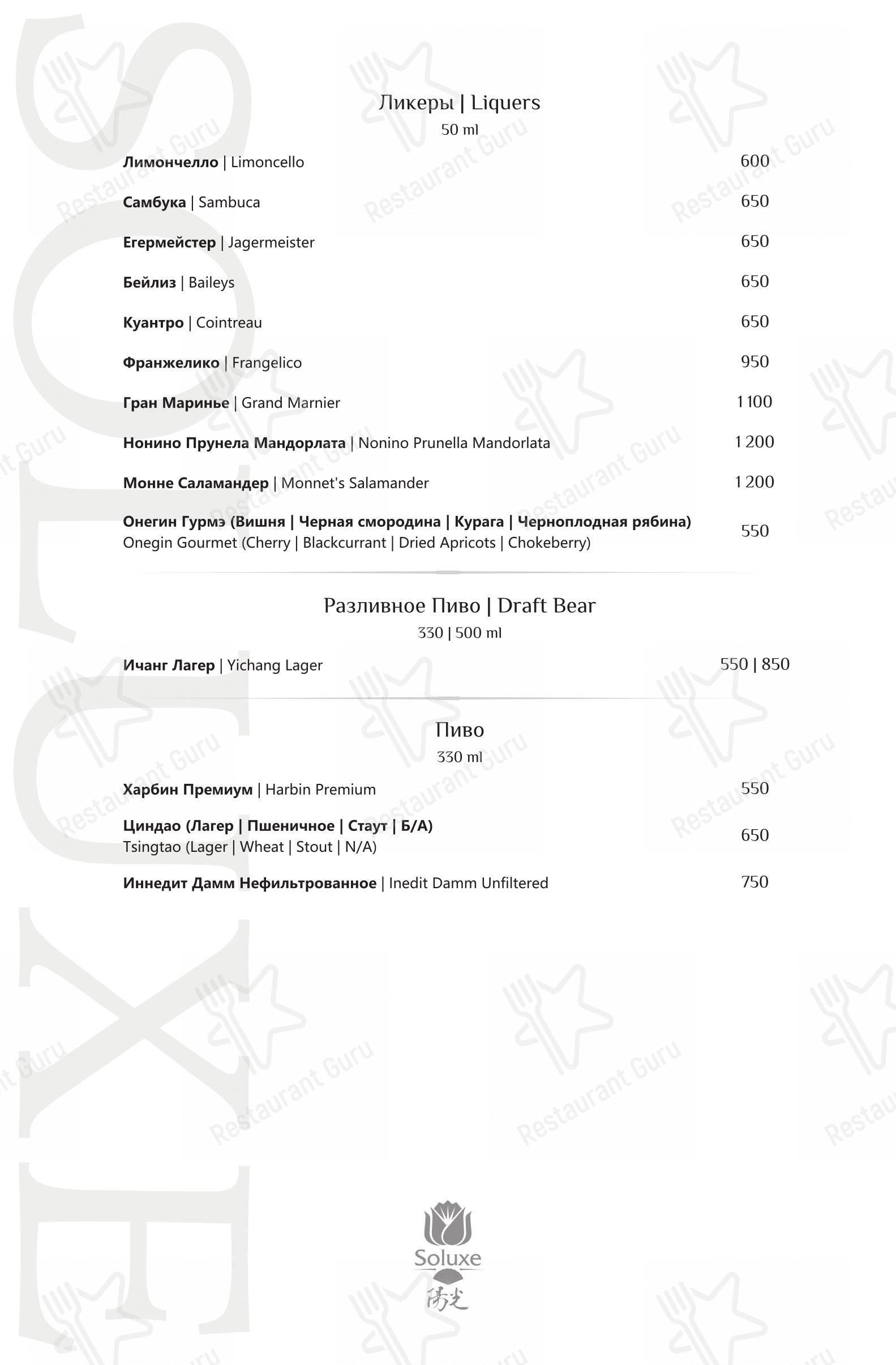 Menu bar pour Soluxe Kutuzovsky dans Moscou