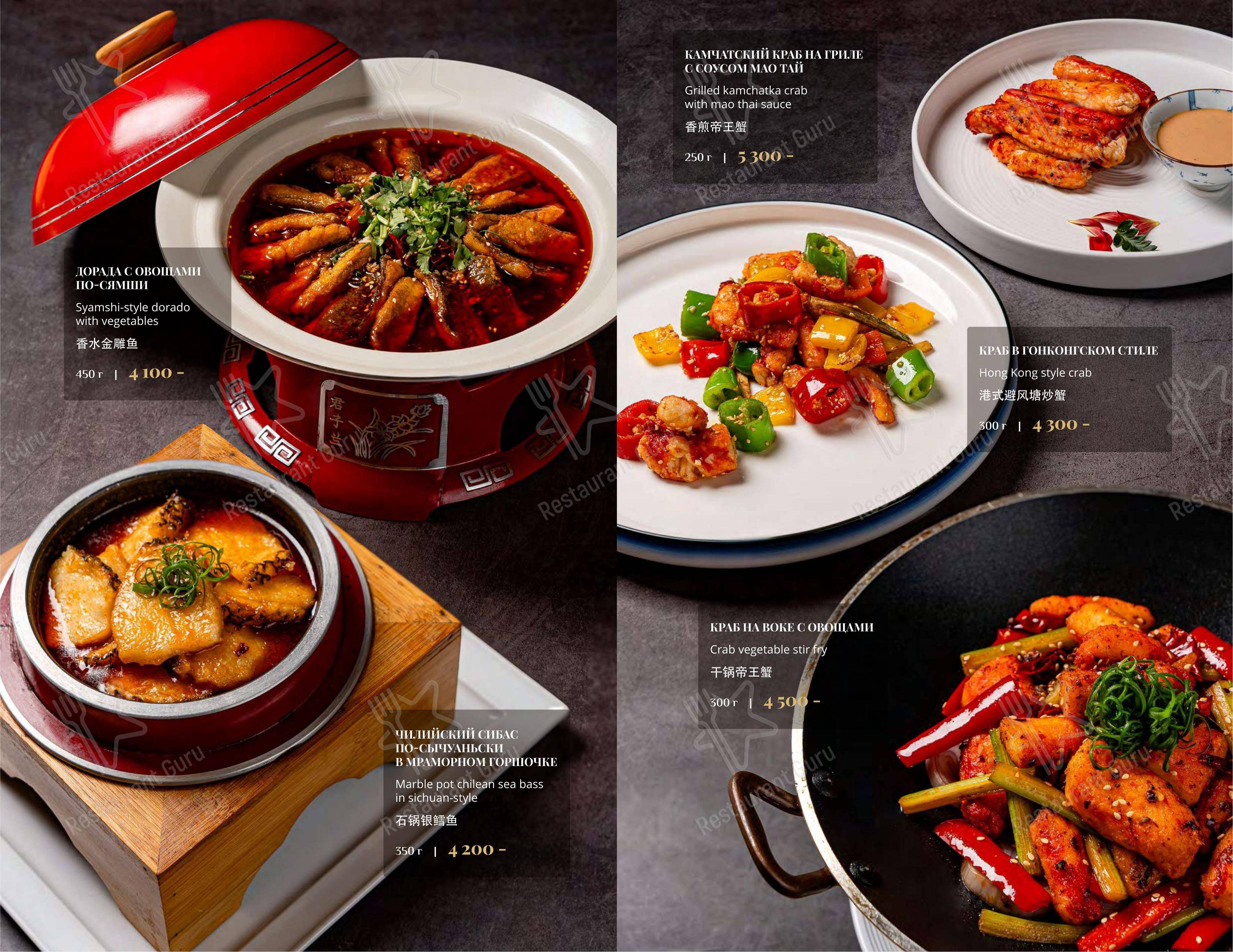 Menu pour Soluxe Kutuzovsky restaurant