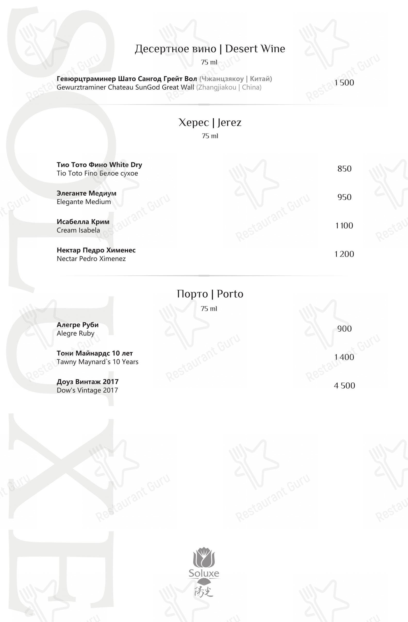 Menu bar pour Soluxe Kutuzovsky restaurant