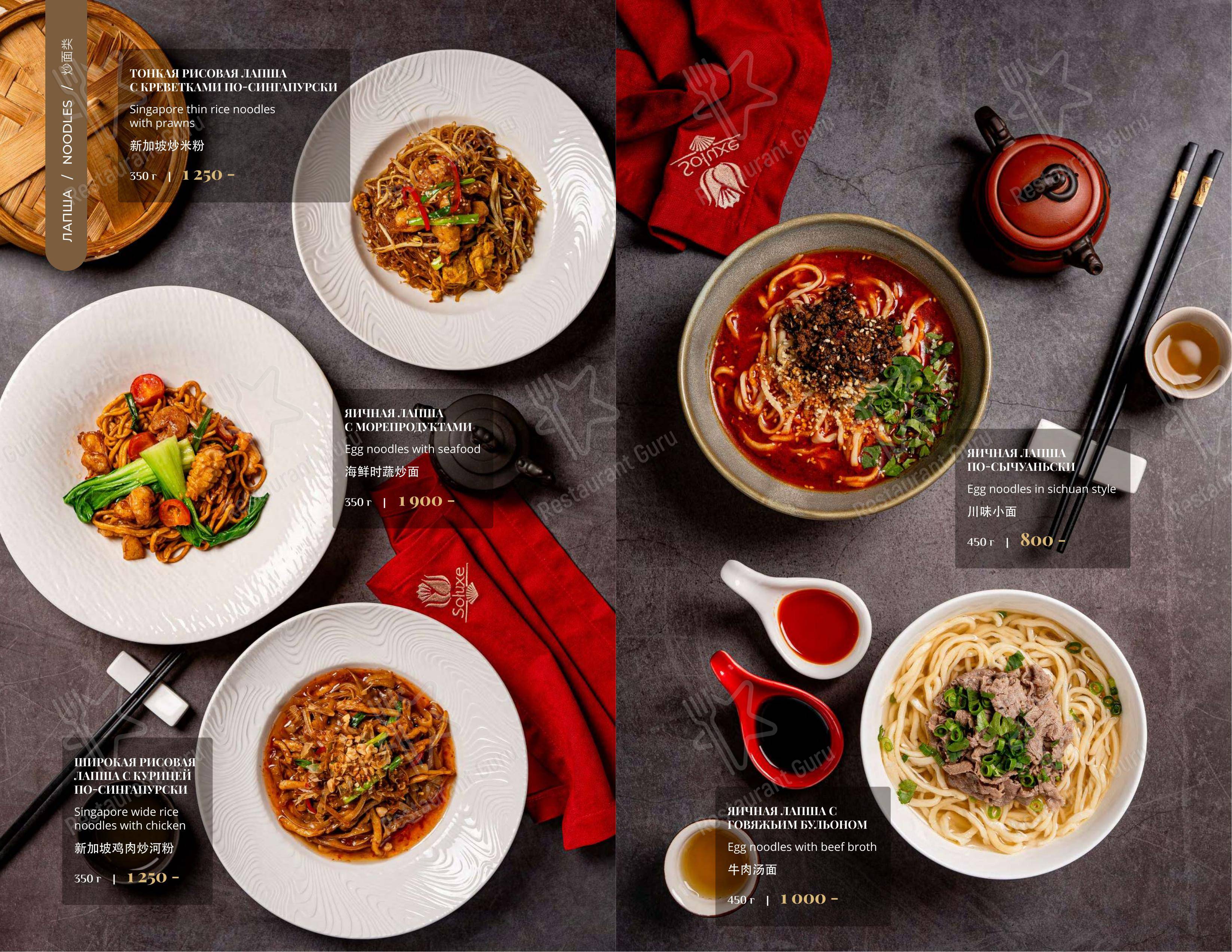 Menu pour Soluxe Kutuzovsky - Menu