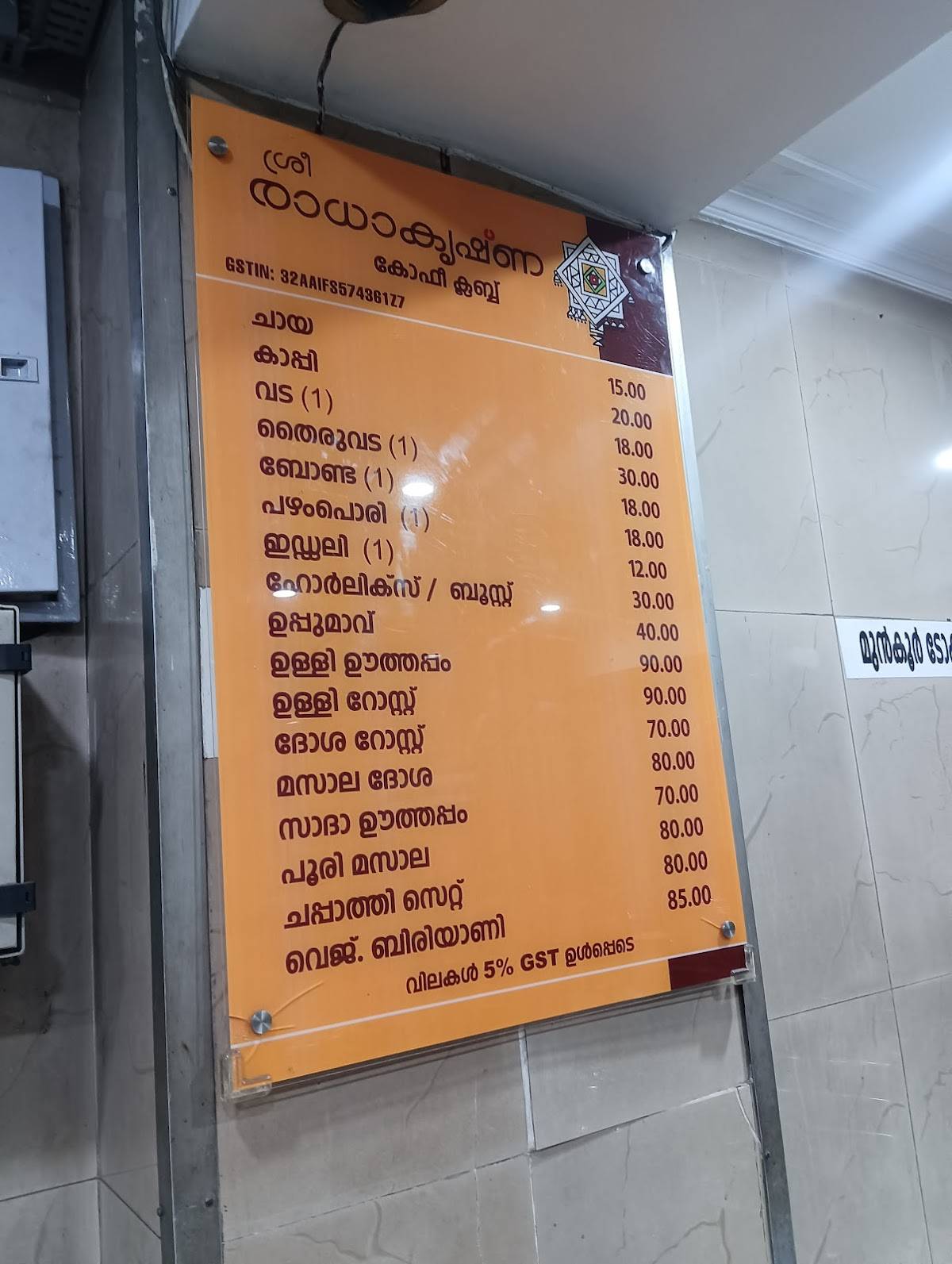 Sree Radhakrishna Coffee Club menu