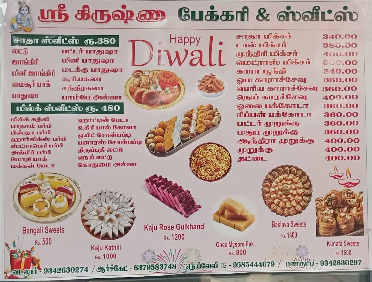 Sri Krishna bhavan menu