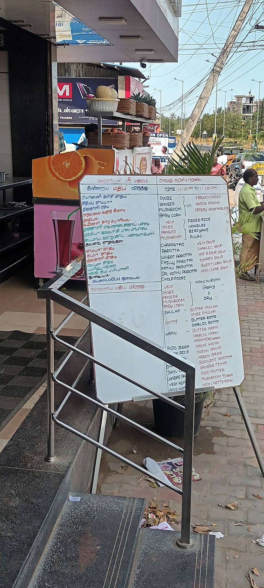 Sri Madhuram Veg Restaurant menu