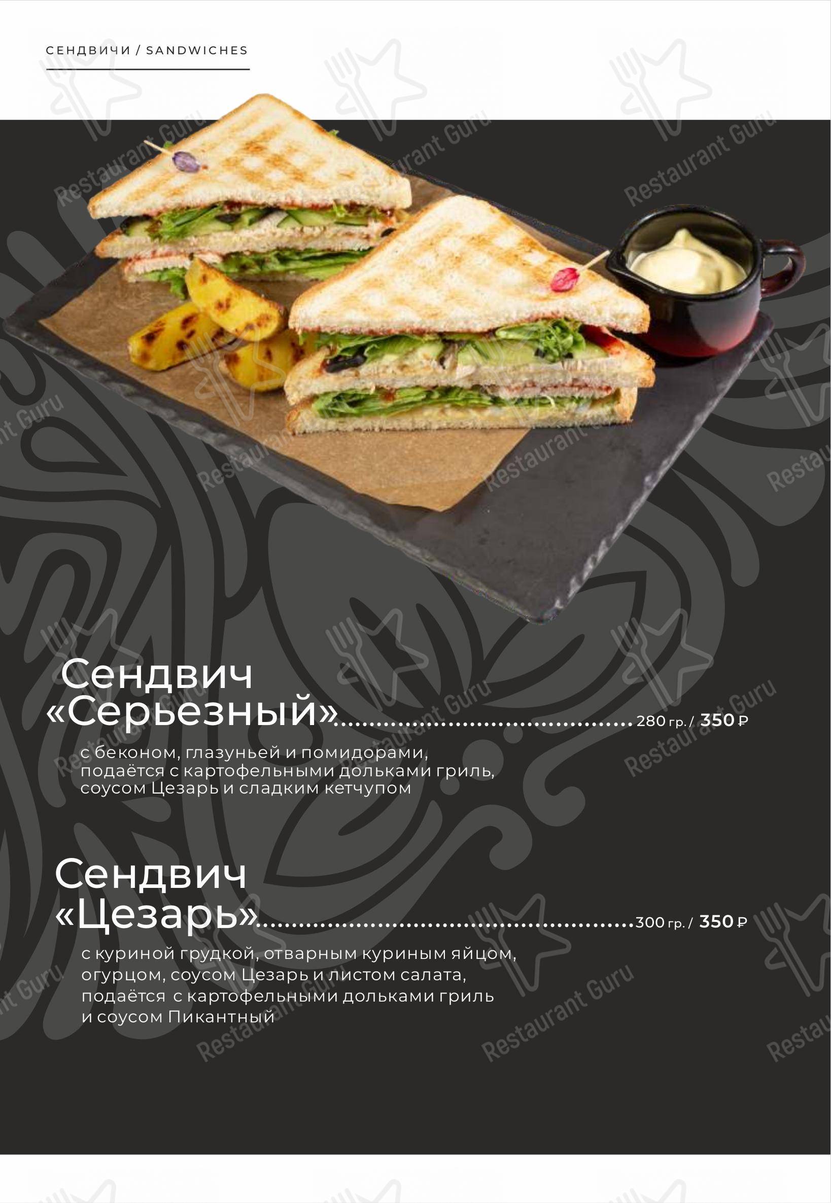 Menu au Abazhur restaurant, Stary Oskol, prospekt Nikolaya Shevchenko