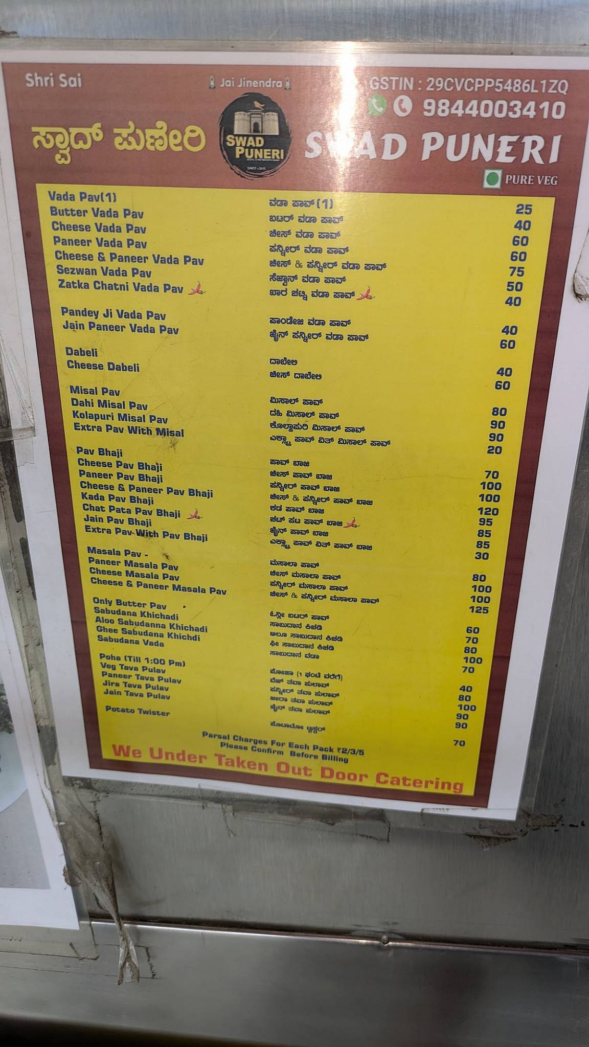 Swad Puneri menu