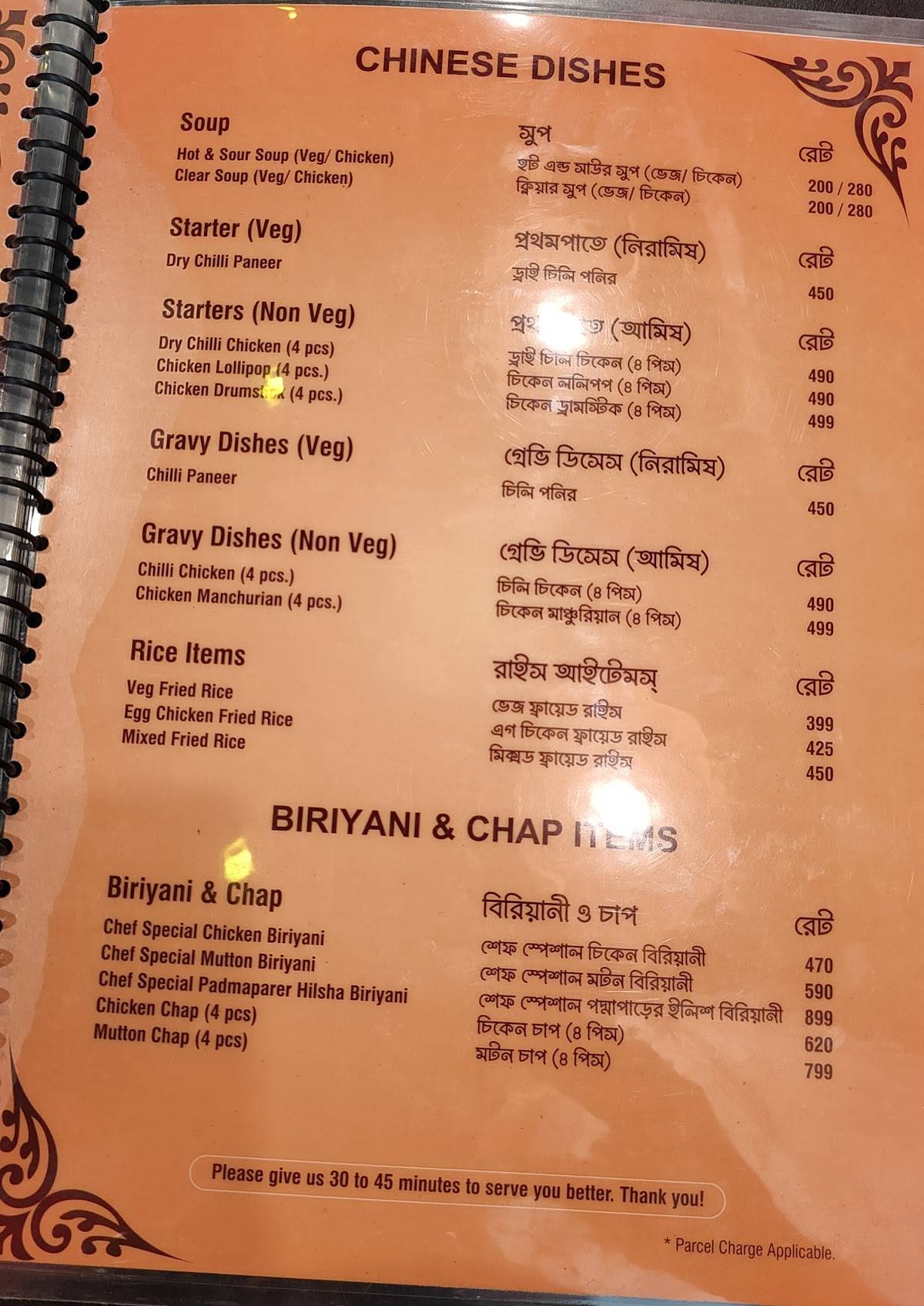 Aldo cafe menu