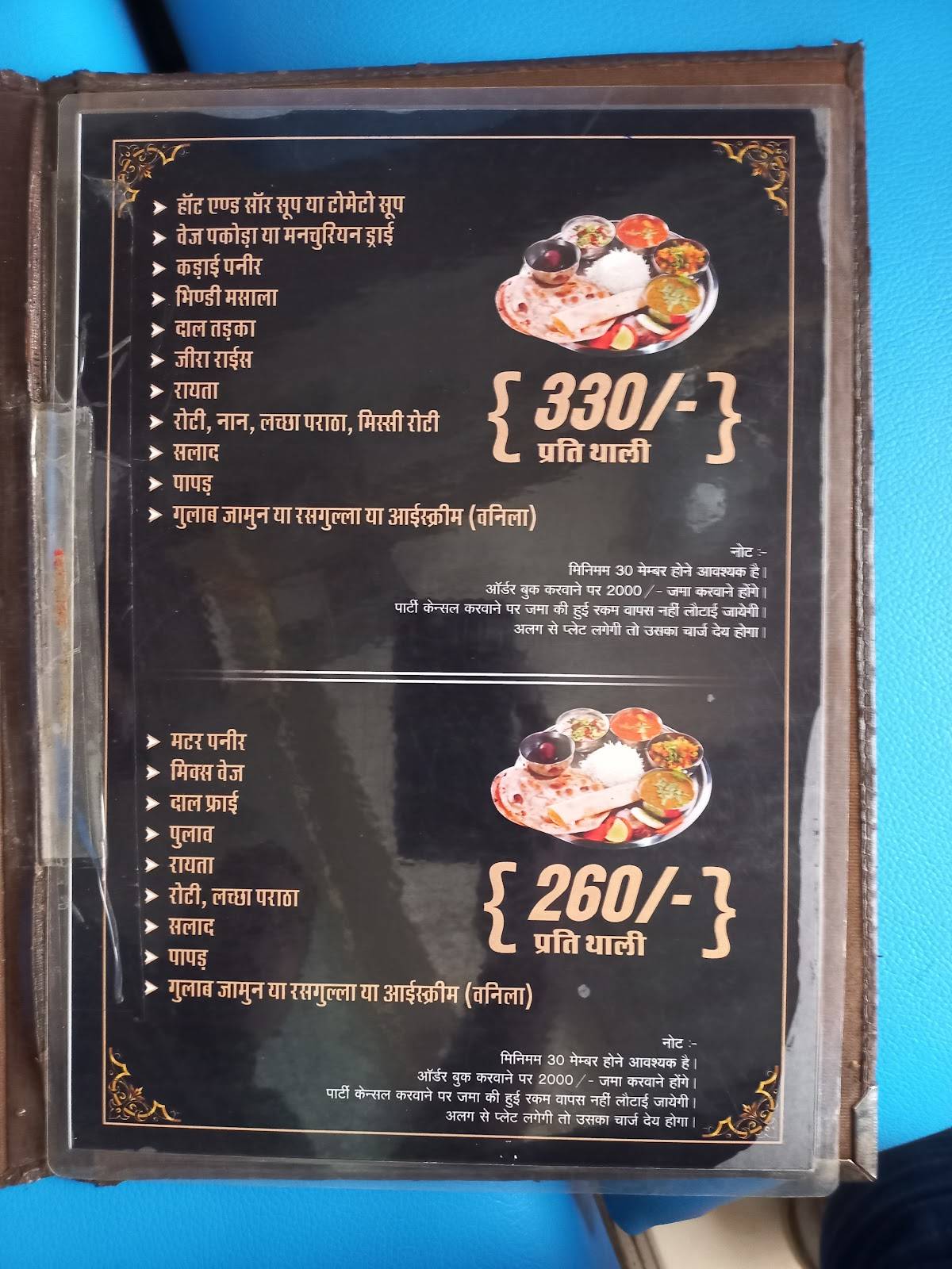 Swagat Food Court & Restaurant menu