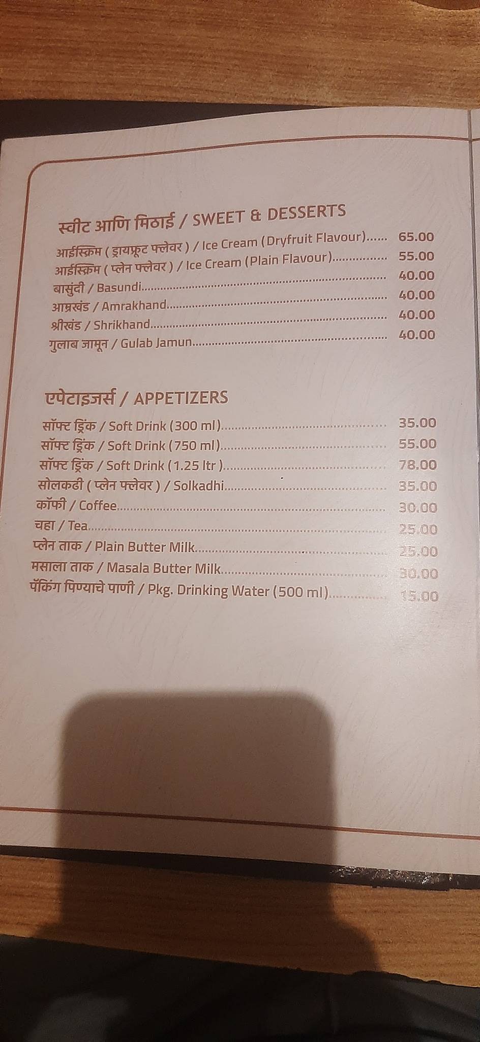 Thali House menu