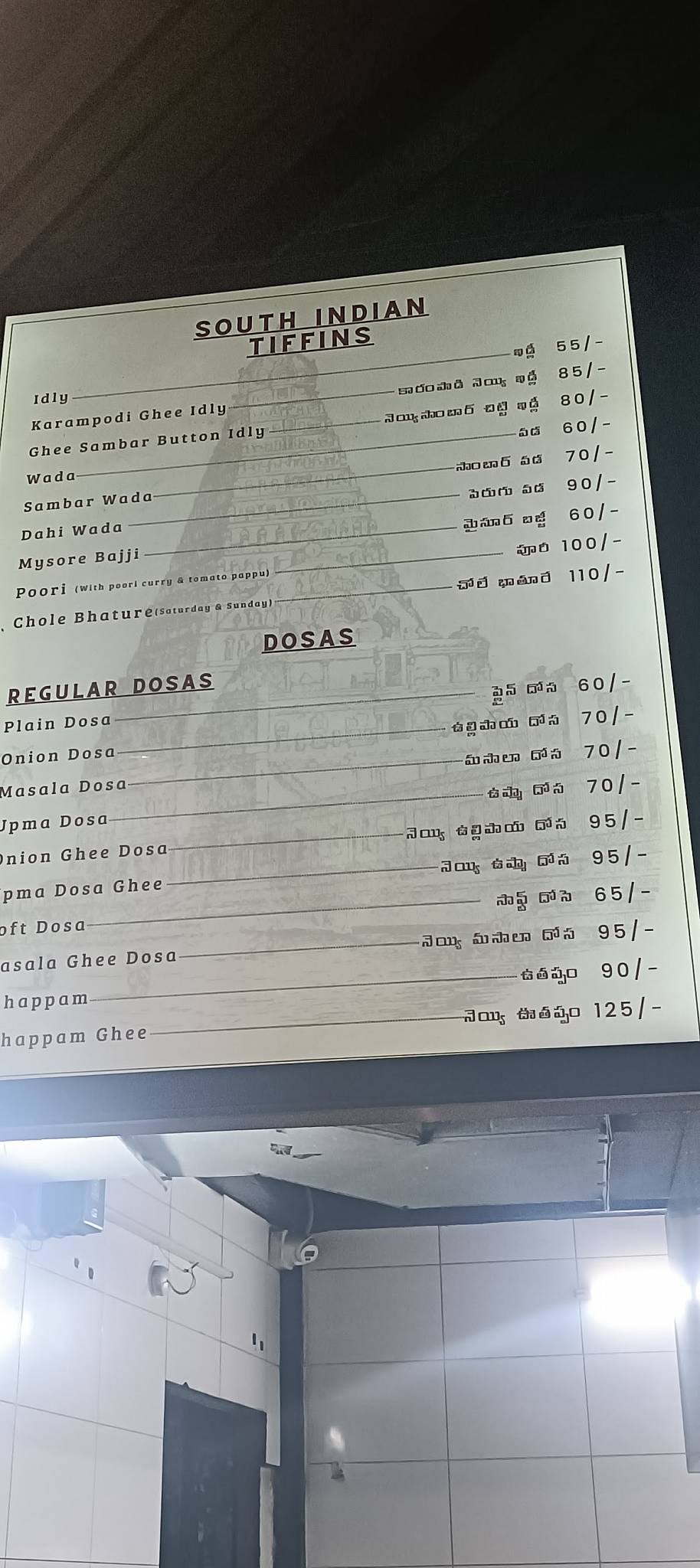 The Bhadrachalam Cafe menu