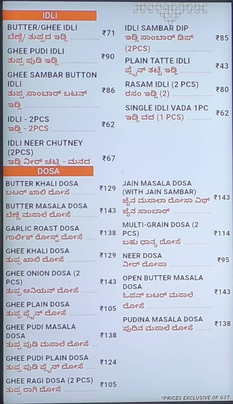 The Rameshwaram Cafe @ Brookfield menu