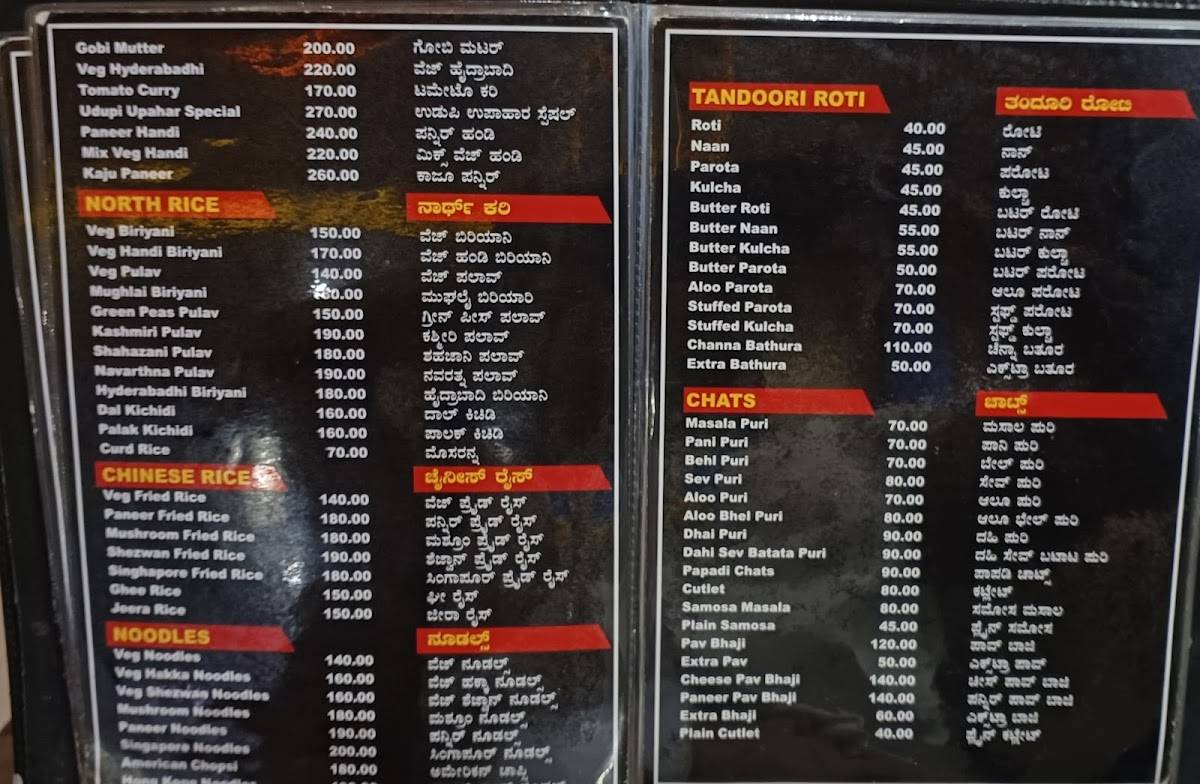 UDUPI UPACHAR menu