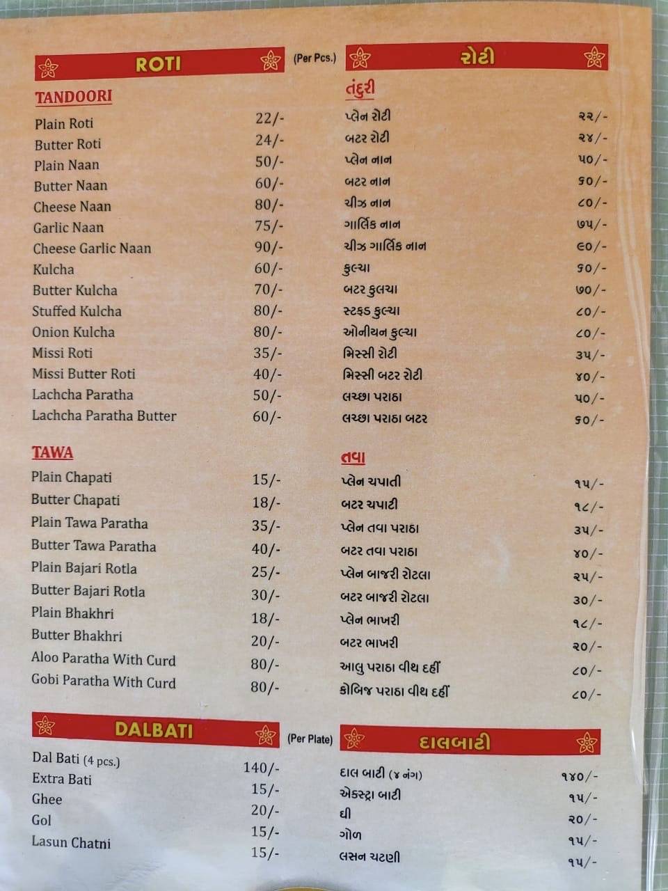 Unity Food Court menu
