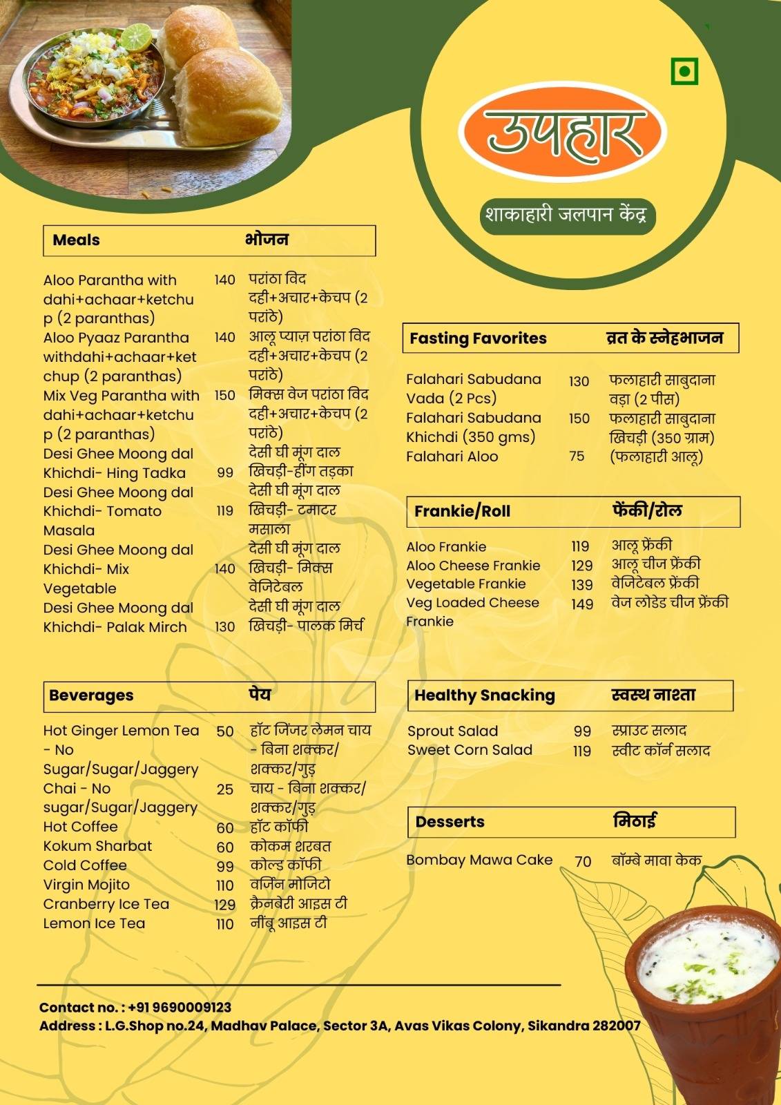 Uphaar - Best Breakfast Restaurant in Agra menu