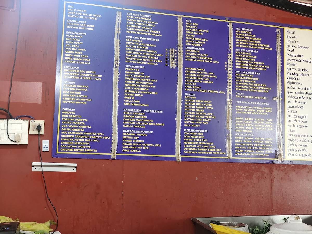 Uppu Kaaram menu