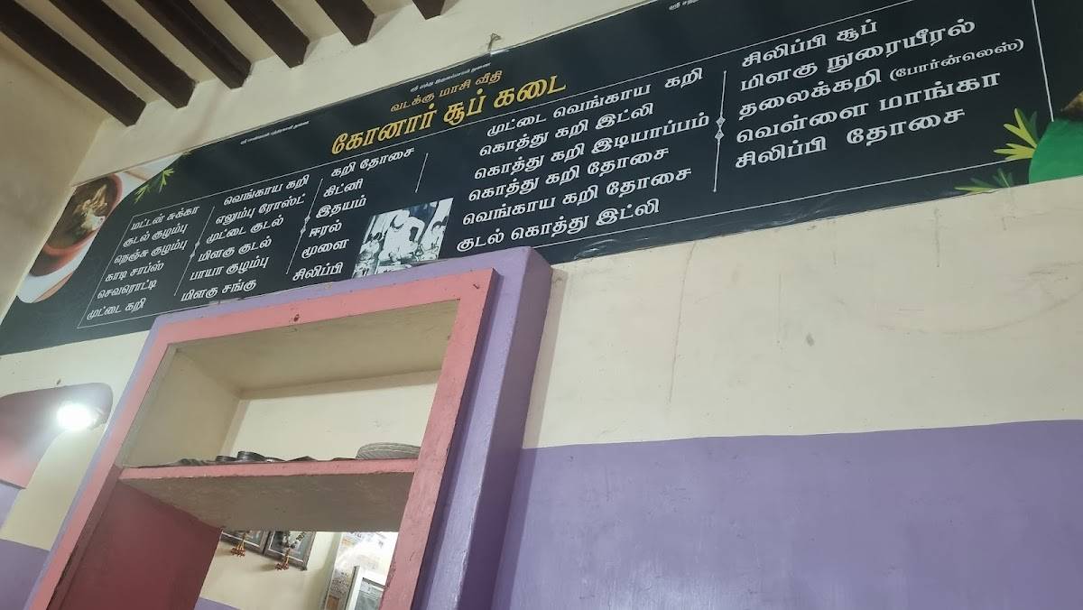 Vadakku masi vithi konar soup kadai menu
