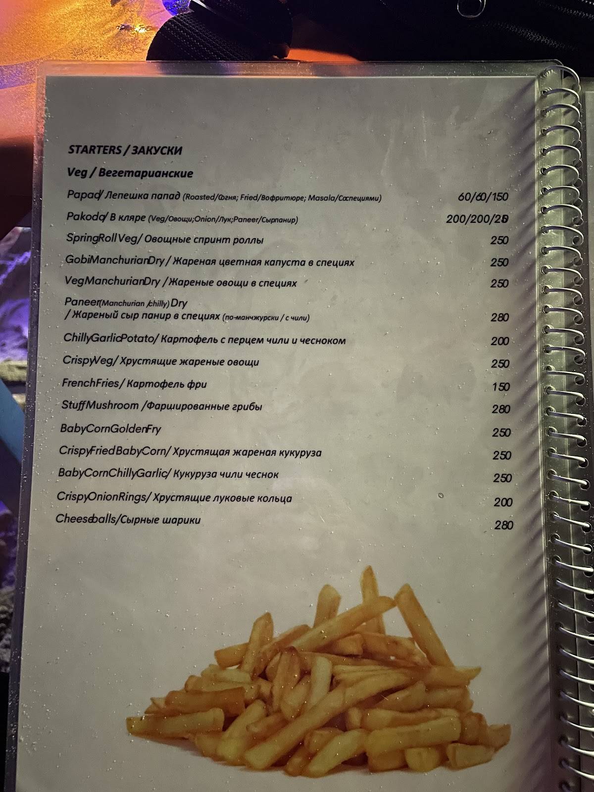 Valonias Sea View Beach Shack menu