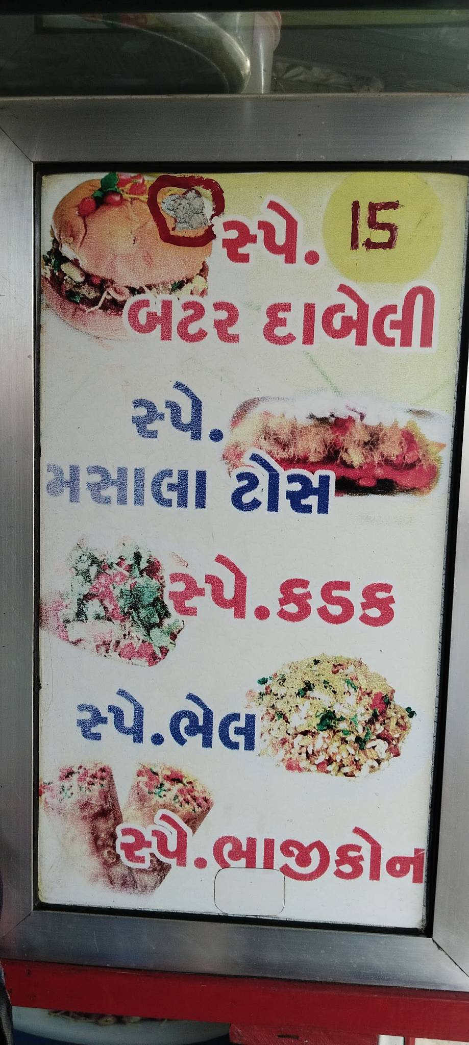 પટેલ દાબેલી Varsani Patel Dabeli menu