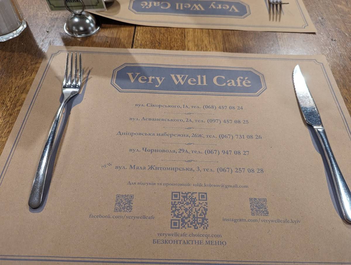 Меню Very Well Cafe, Киев, Леваневского