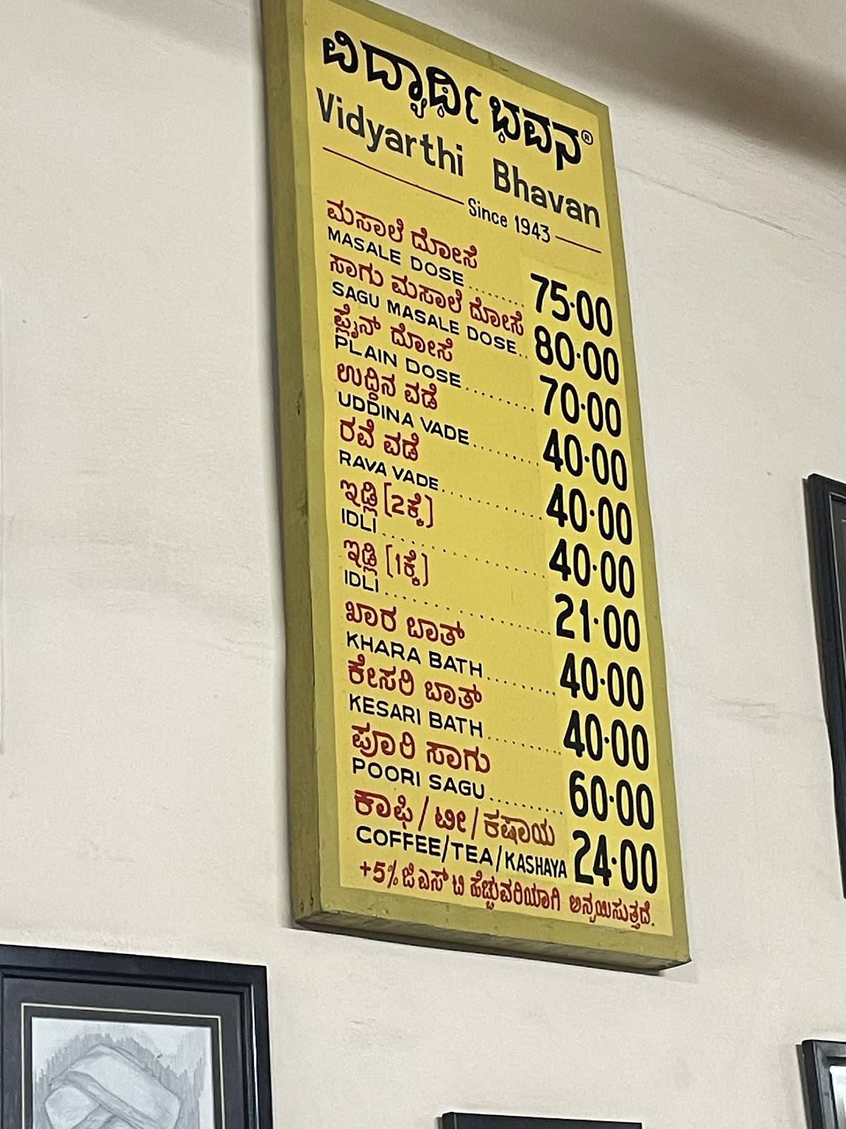 Vidyarthi Bhavan menu