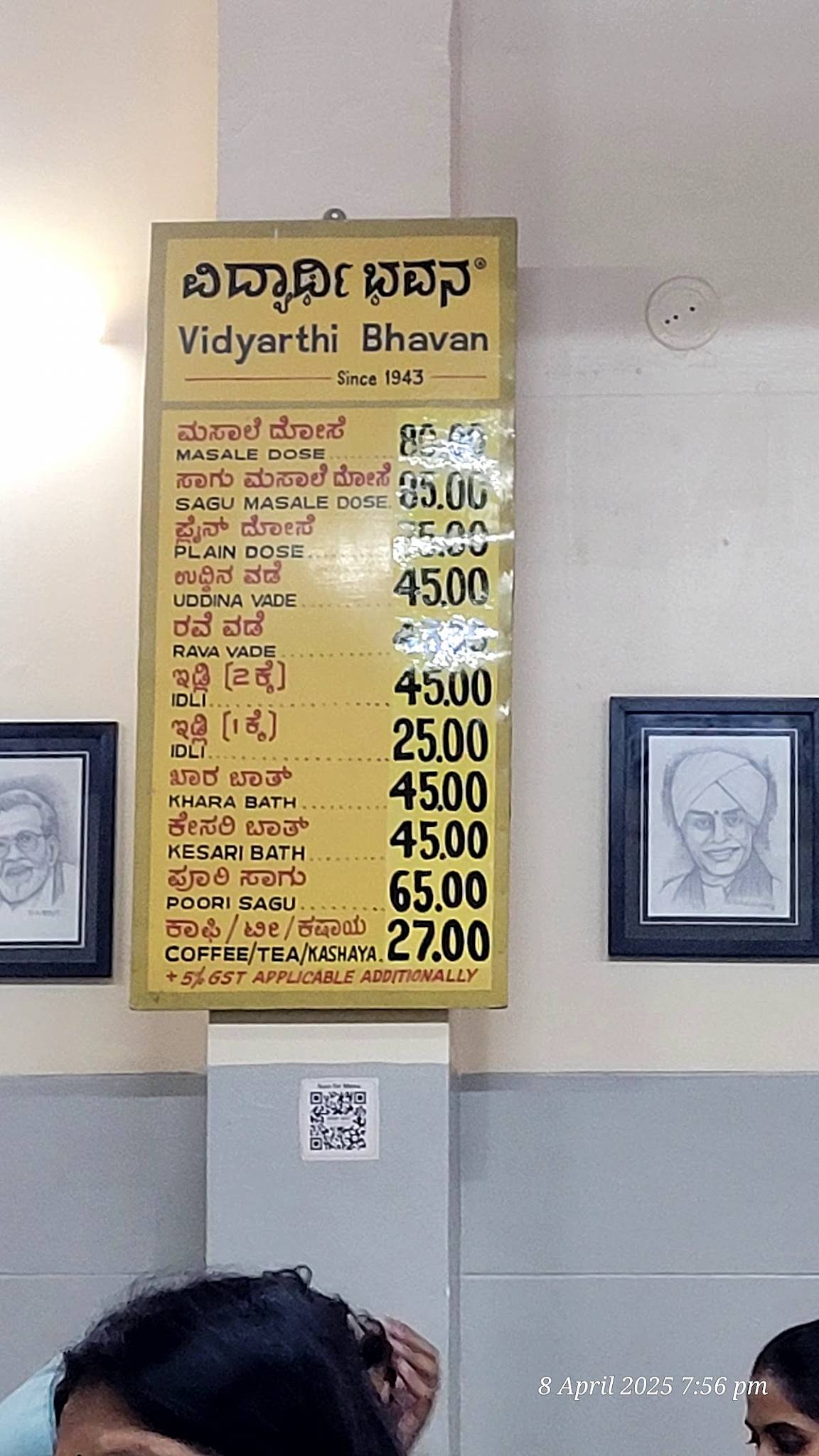 Vidyarthi Bhavan menu