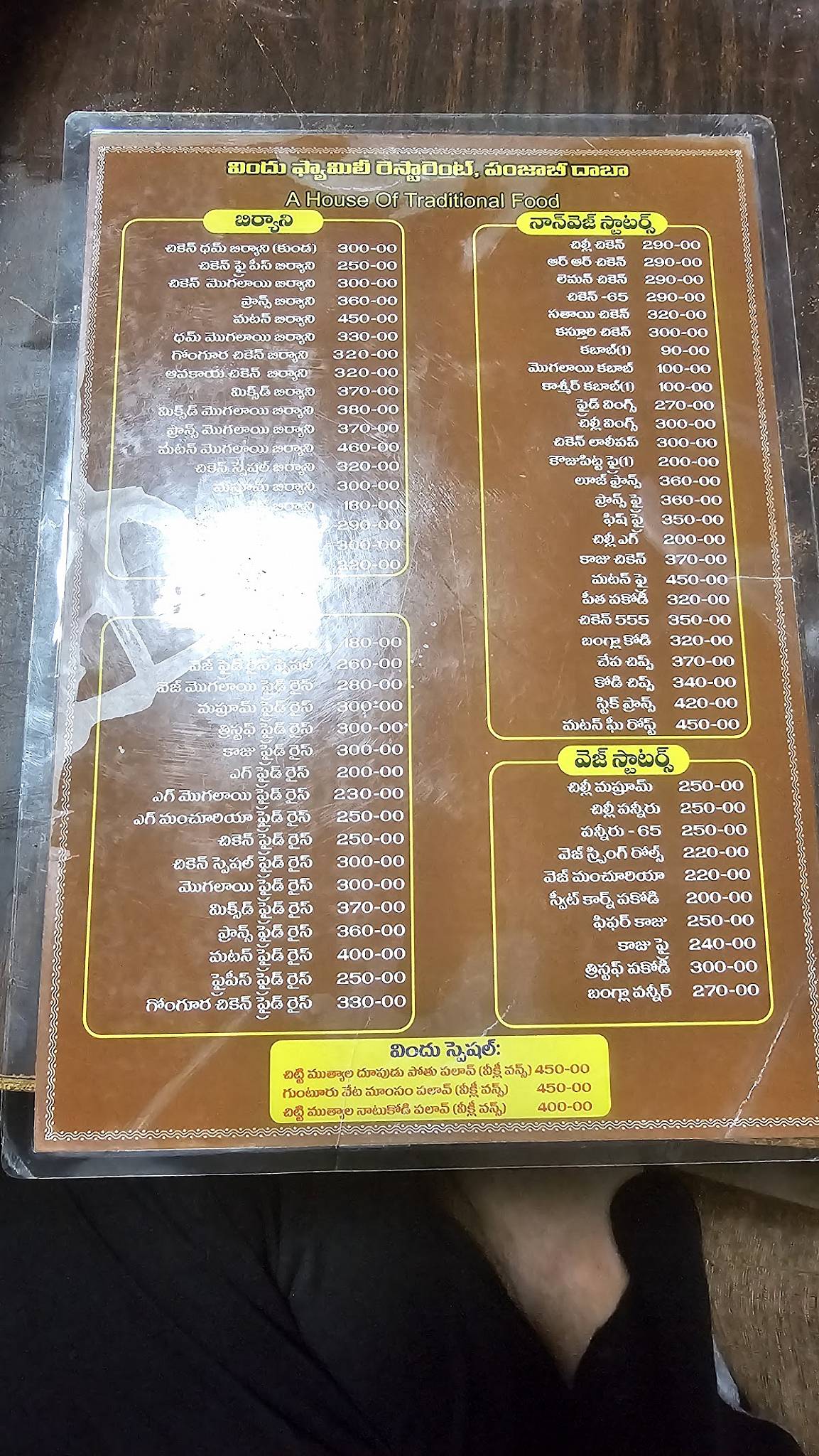 Vindu Restaurant menu