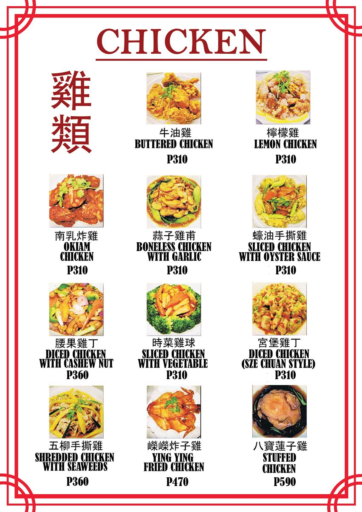 Menu at Ying Ying Tea House restaurant, Manila