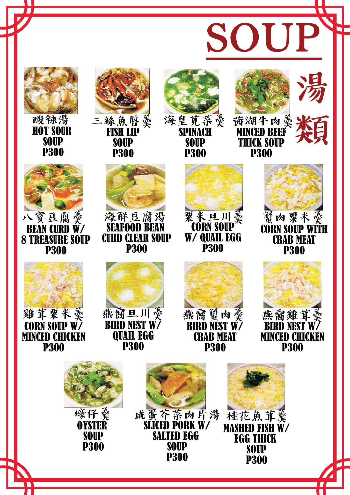 Menu at Ying Ying Tea House restaurant, Manila
