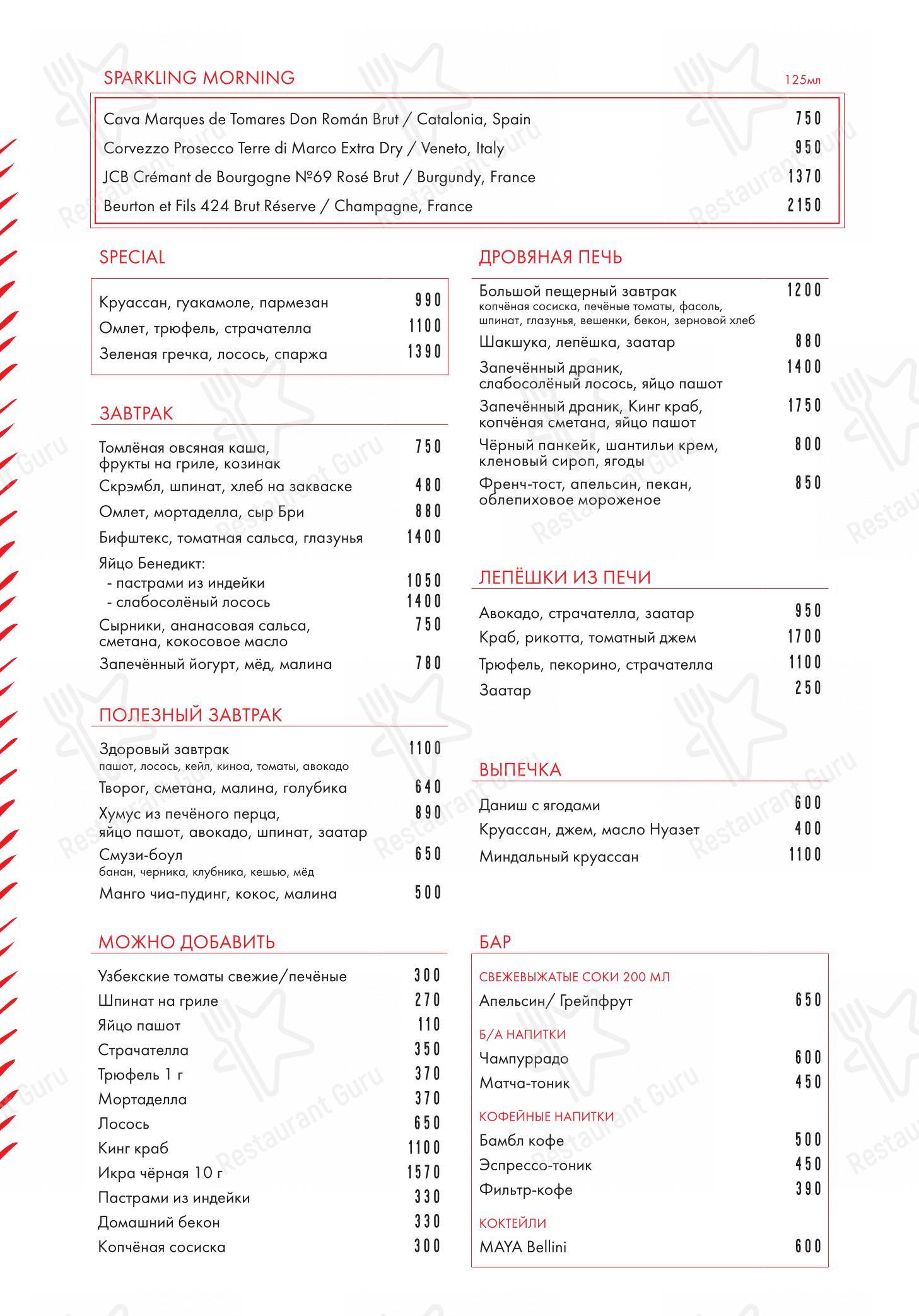 Menu pour Maya - Menu