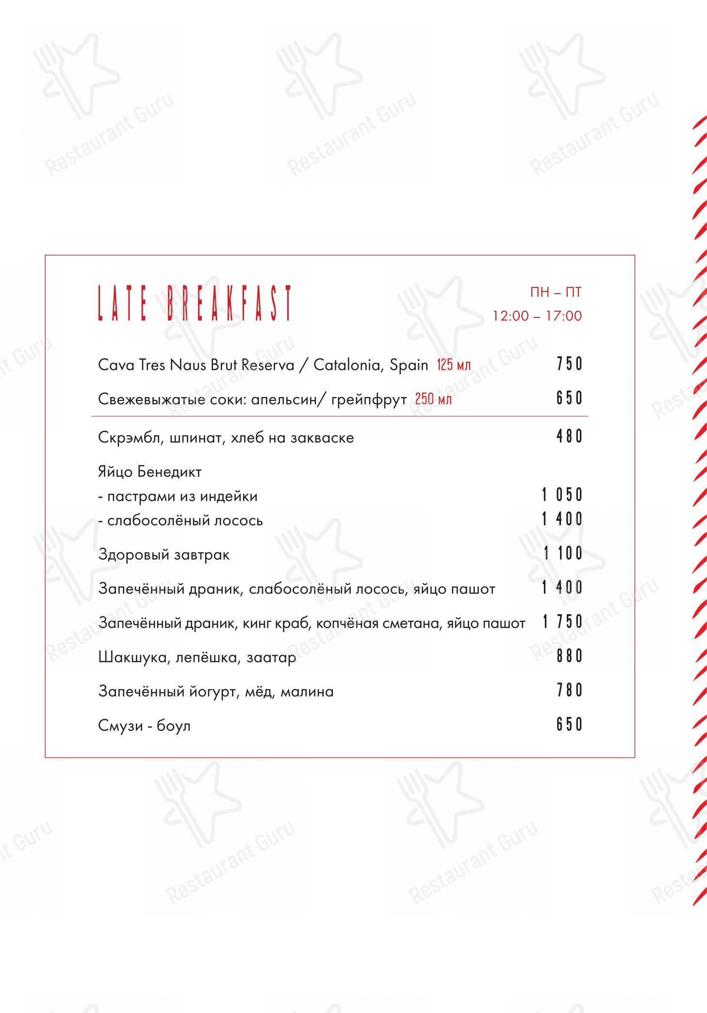Крафт меню pour Maya restaurant