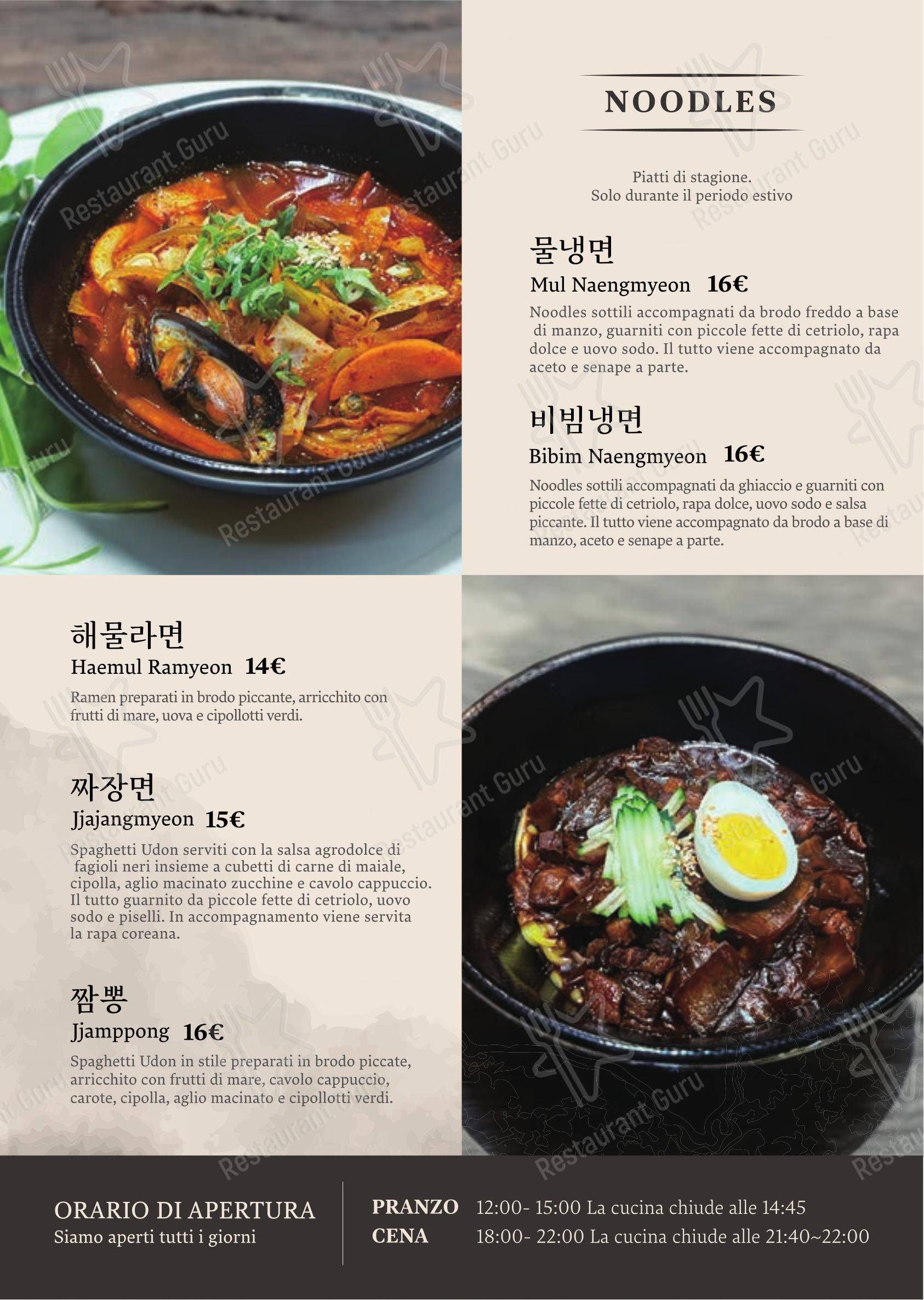 菜单 pour Ristorante Coreano Bada - 한식당 바다 dans Venise
