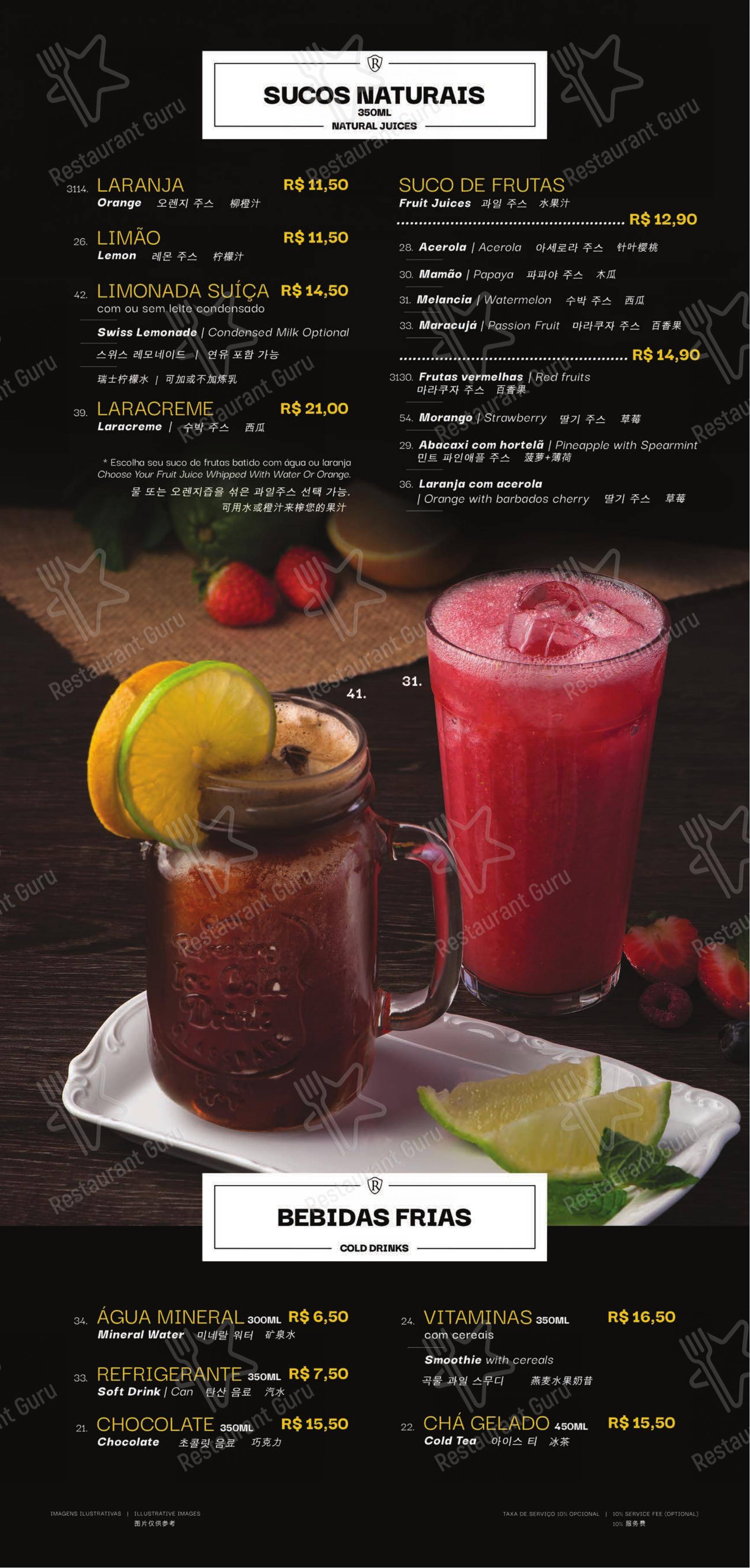 Menu bar para Confeitaria Romana - Barão Geraldo em Campinas