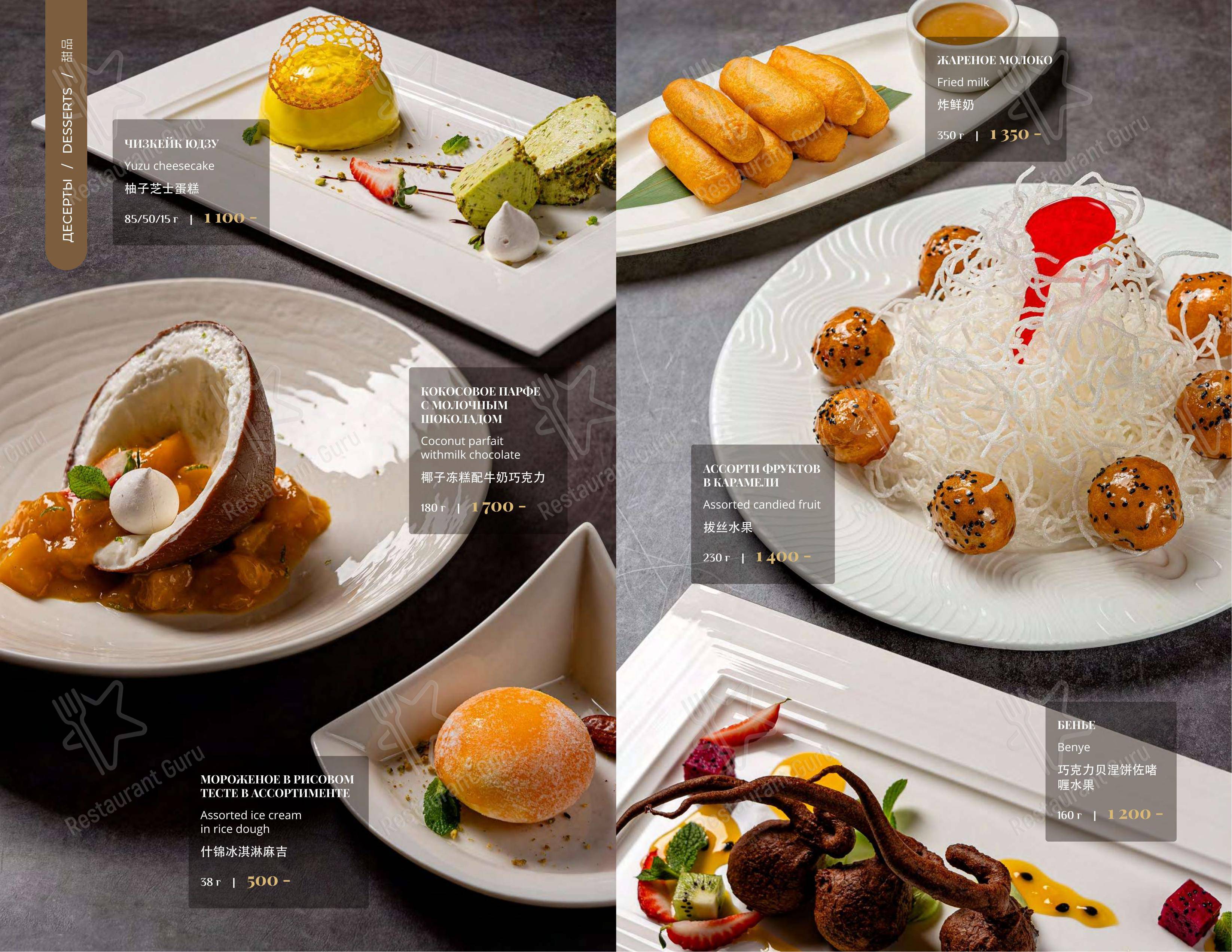Menu pour Soluxe Kutuzovsky dans Moscou