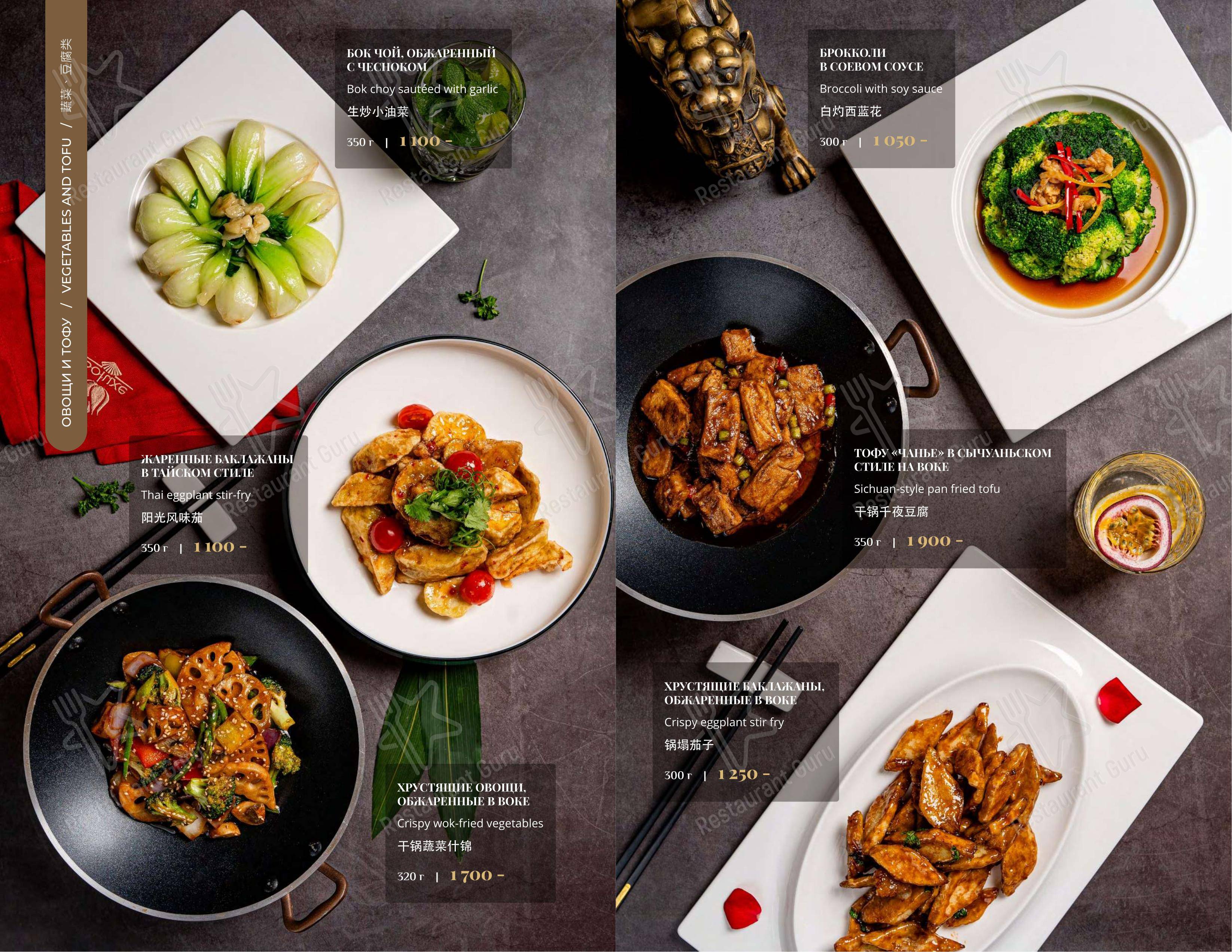 Menu pour Soluxe Kutuzovsky - Menu