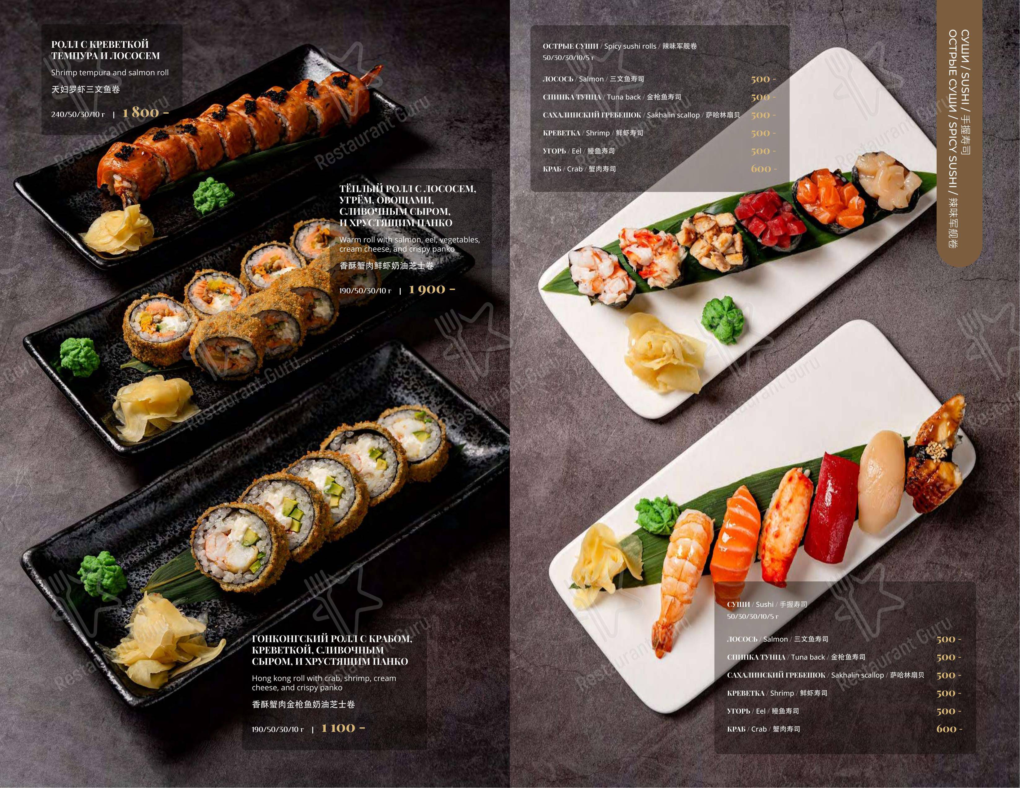 Menu pour Soluxe Kutuzovsky - Menu