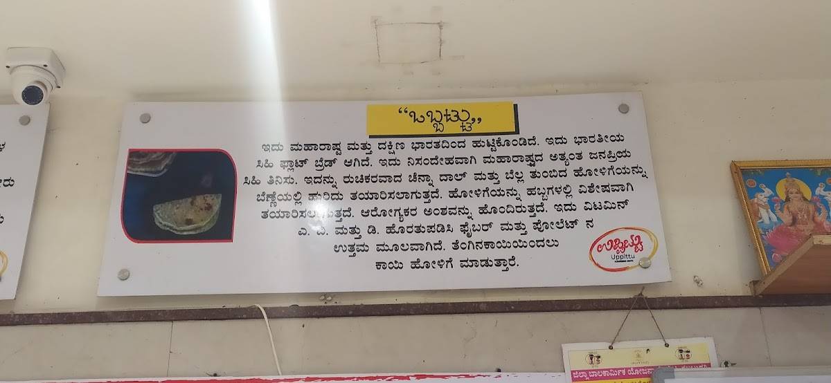 Uppittu menu