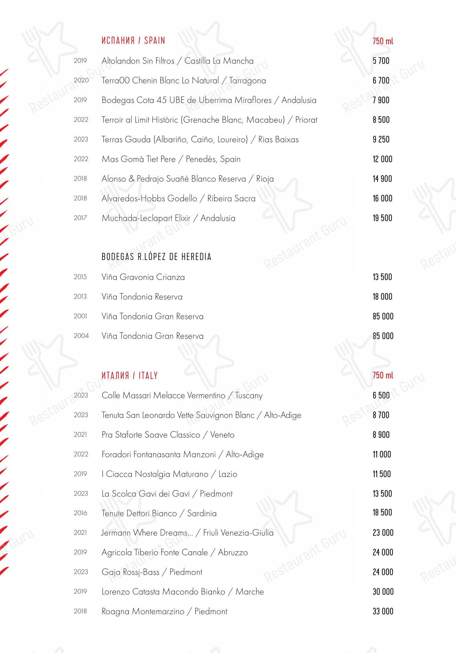 Maya dans Moscou - Takeaway Menu