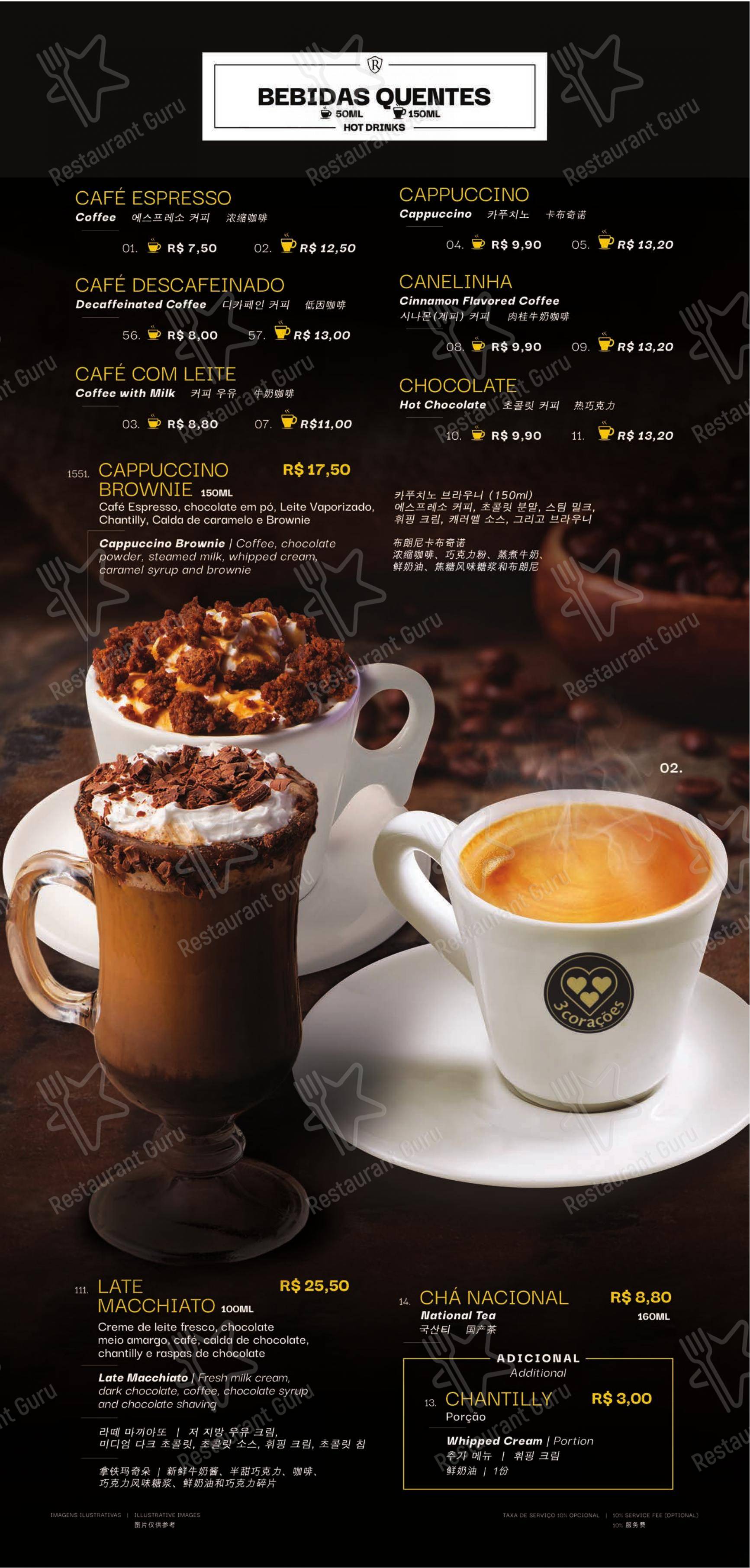 Menu bar para Confeitaria Romana - Barão Geraldo em Campinas
