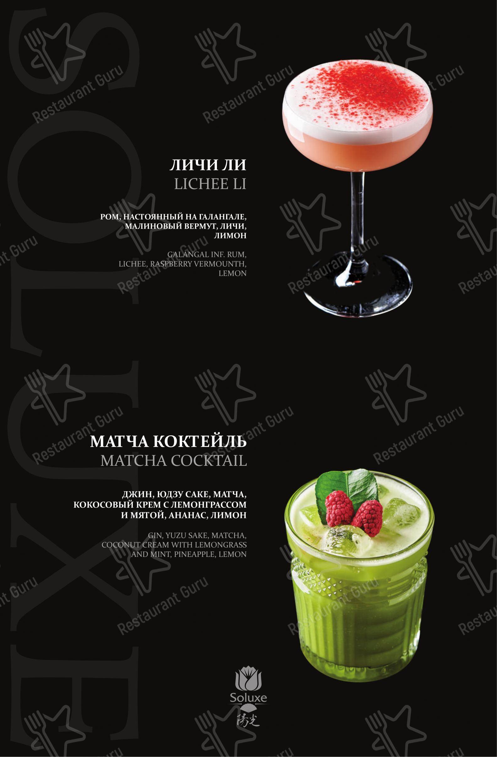 Menu bar pour Soluxe Kutuzovsky restaurant